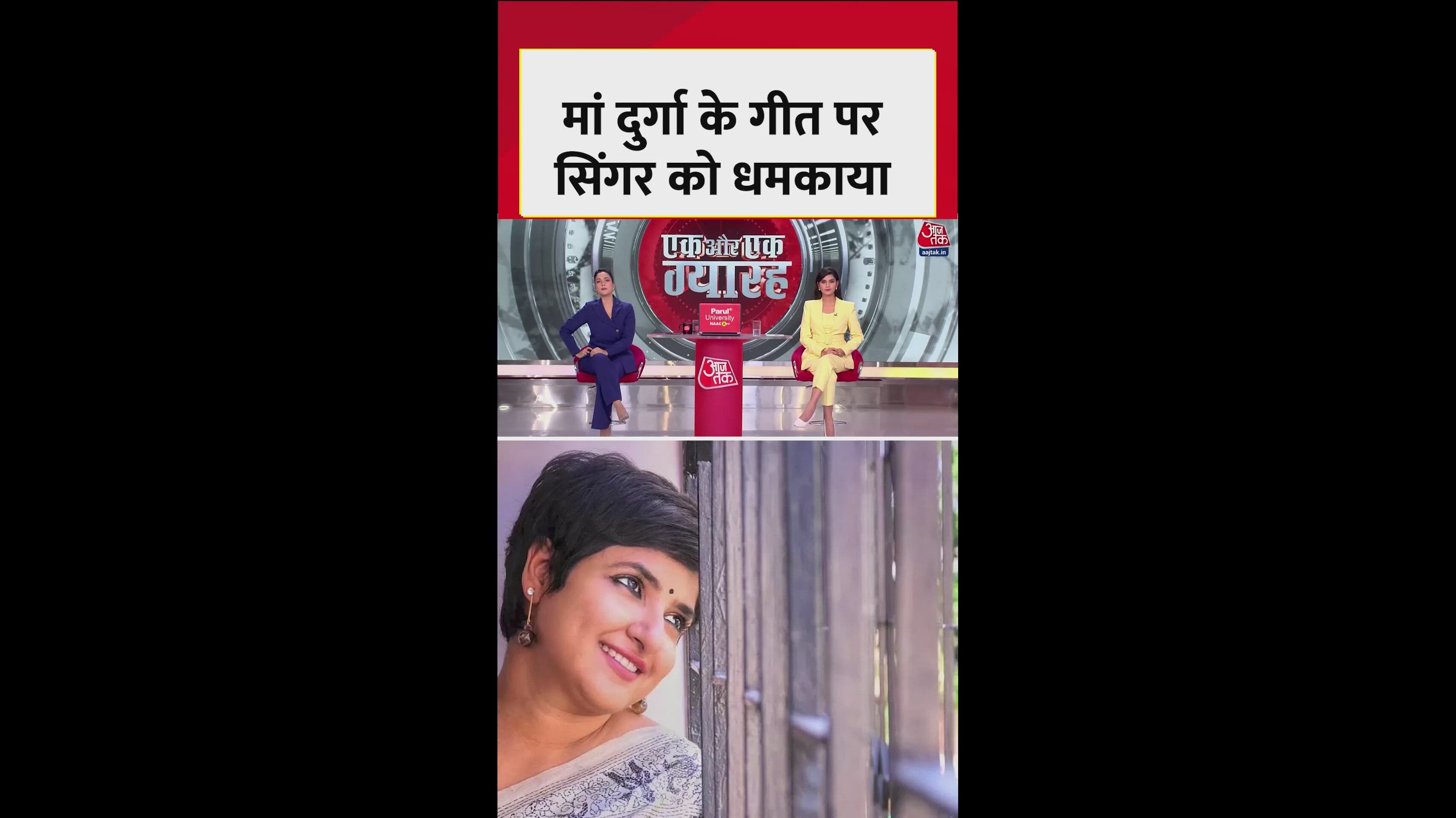 Abuse of Bengali singer Lagn Geeta Chakraborty in East Midnapore