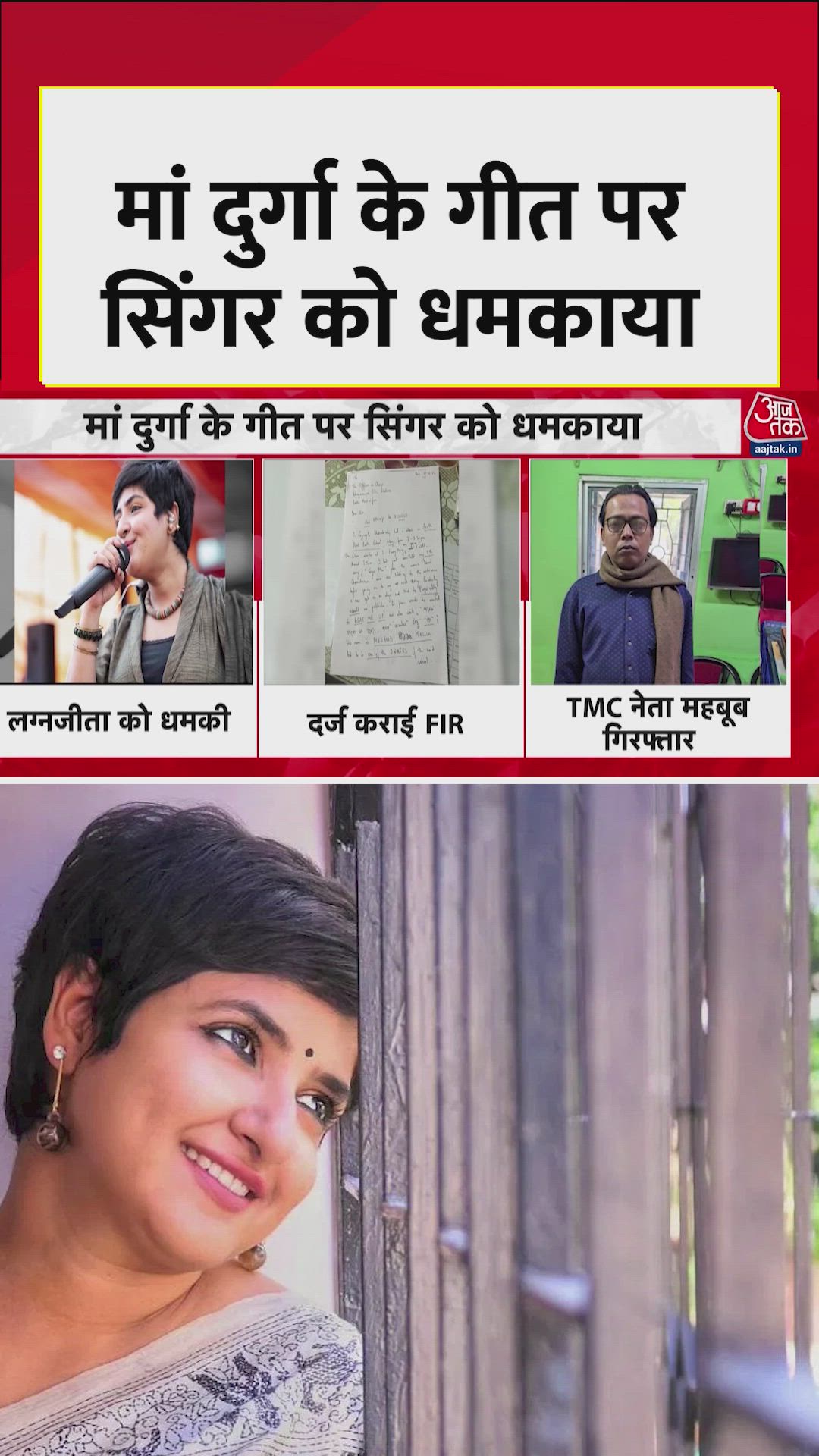 Abuse of Bengali singer Lagn Geeta Chakraborty in East Midnapore