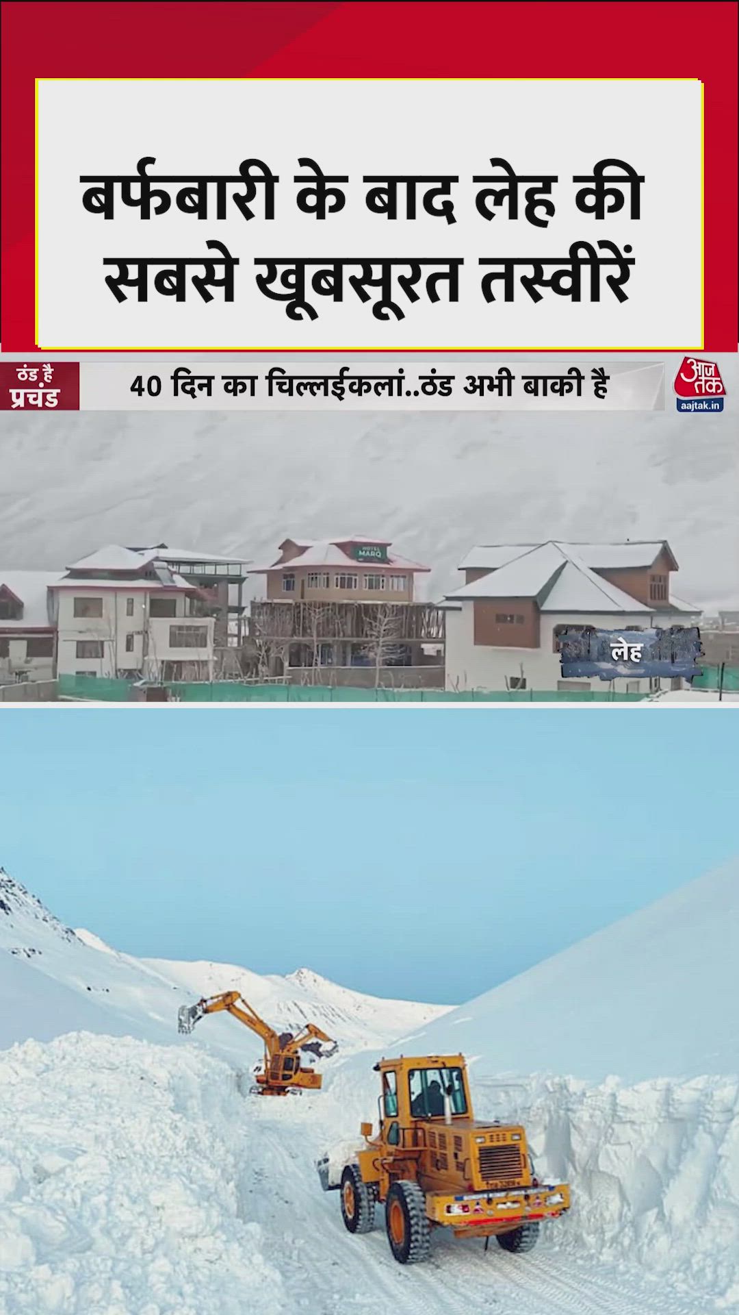 Beautiful winter snowfall in Leh