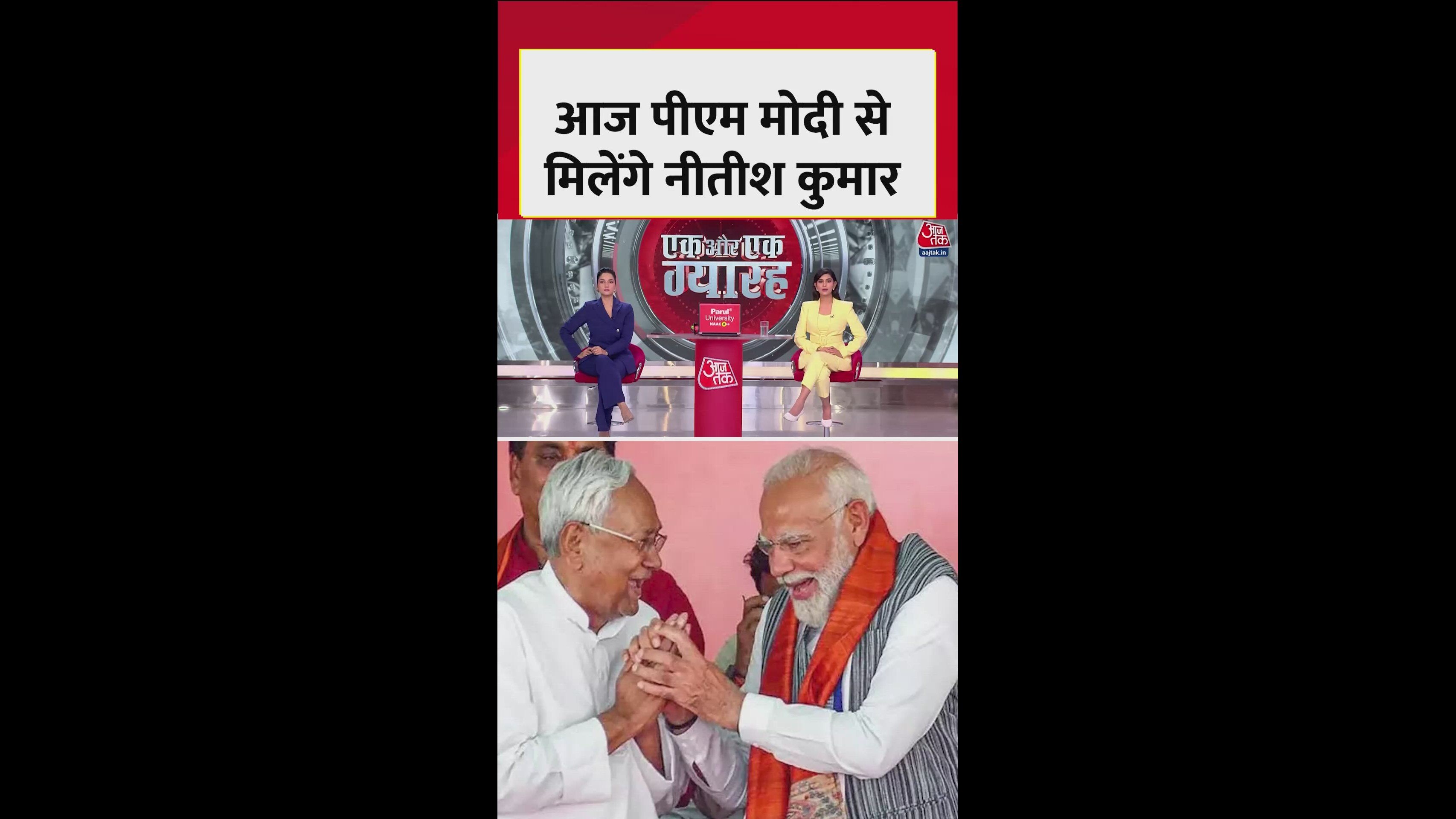 Nitish Kumar to meet PM Modi and Amit Shah today