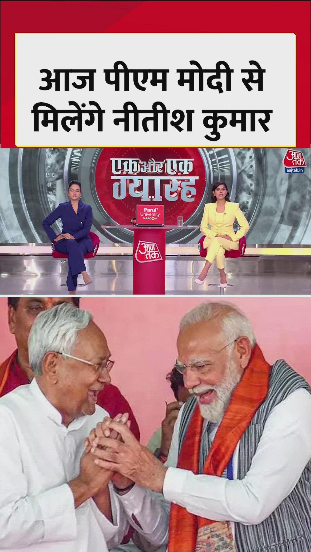 Nitish Kumar to meet PM Modi and Amit Shah today