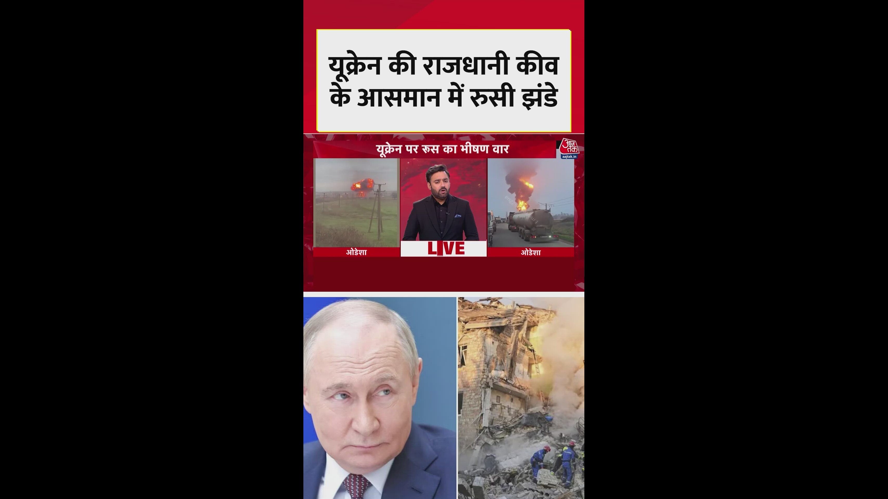 Russian drones seen flying over Kyiv with flags