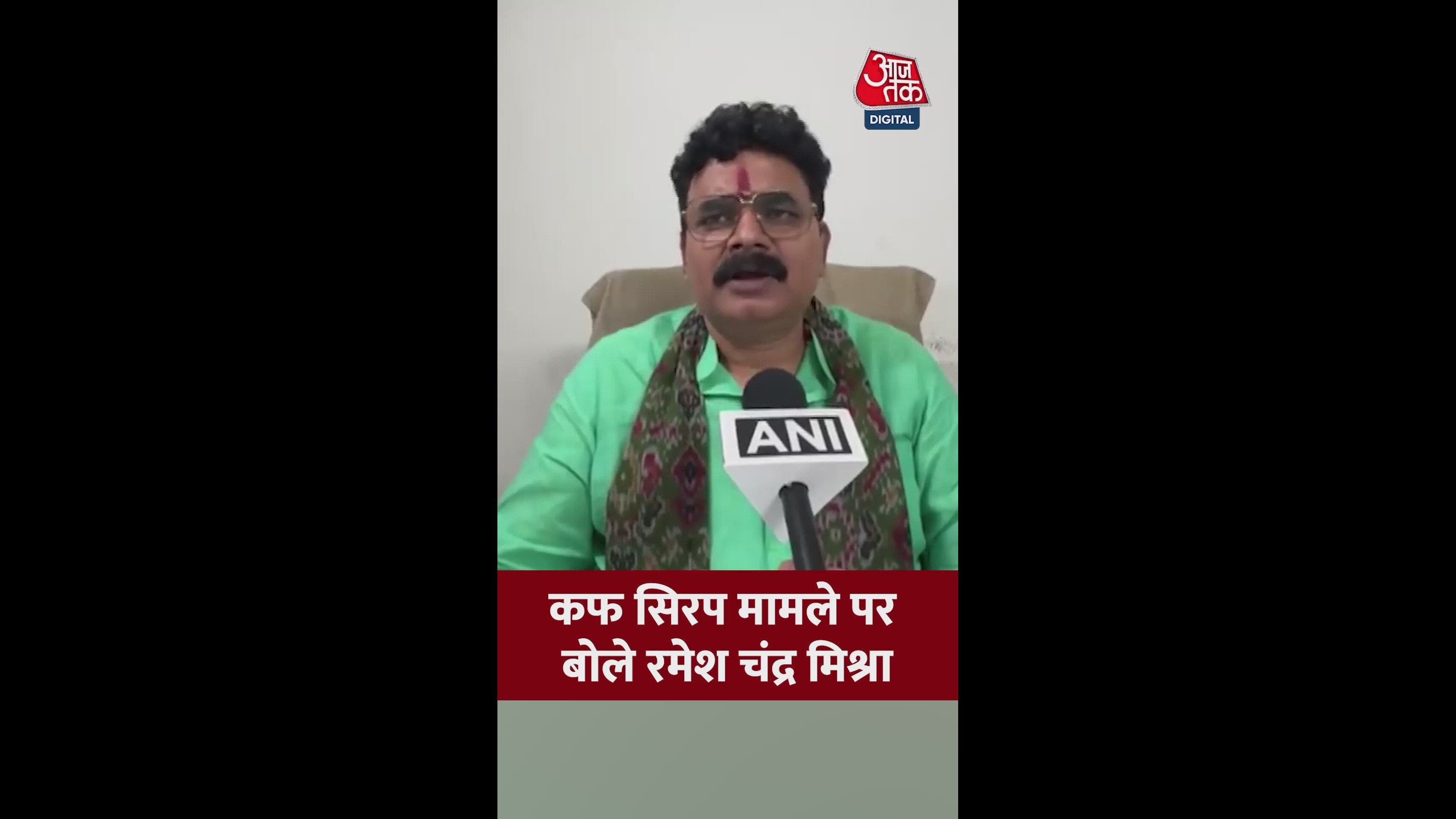 Code case in Jaunpur and action under Yogi government