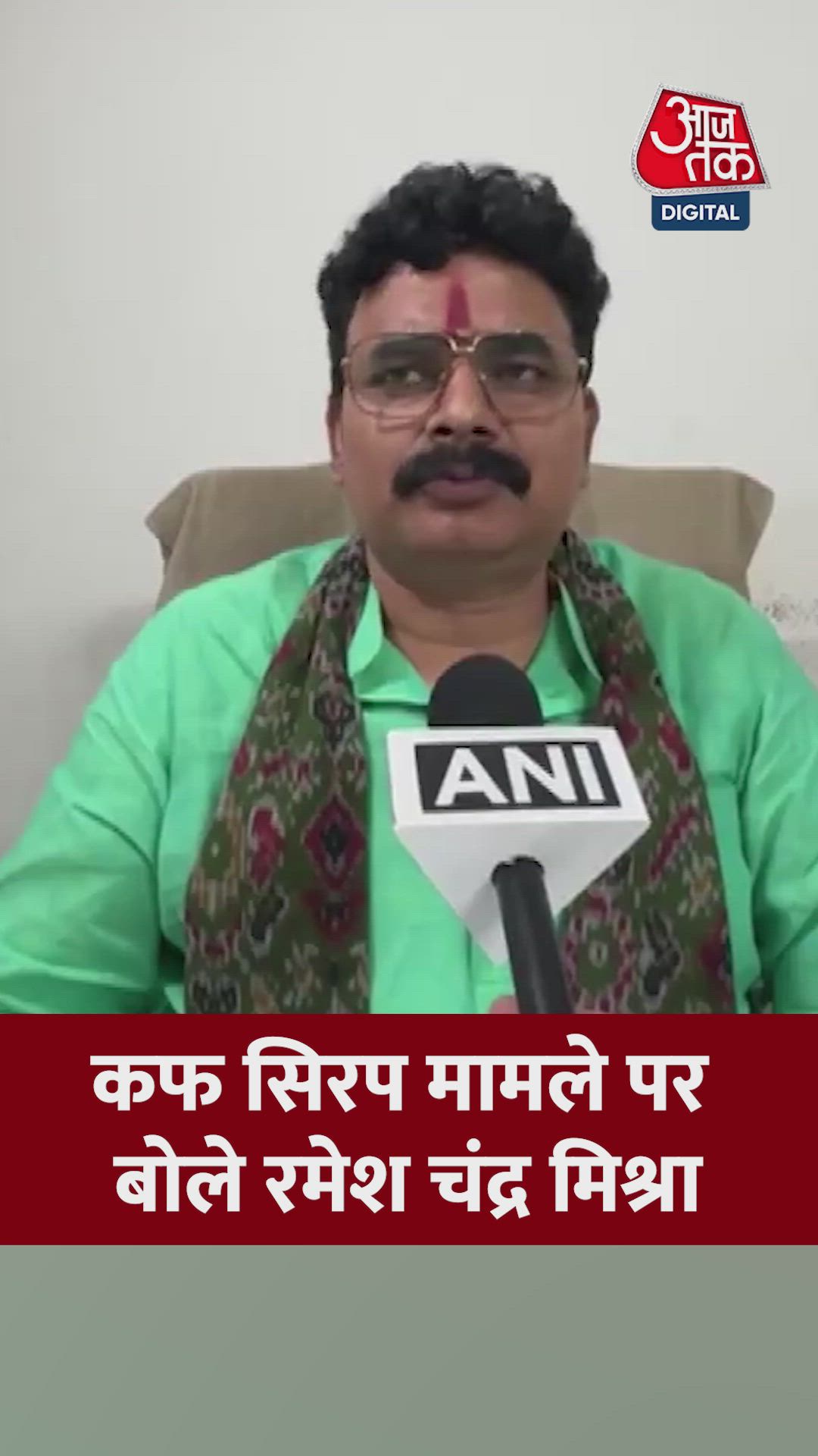 Code case in Jaunpur and action under Yogi government