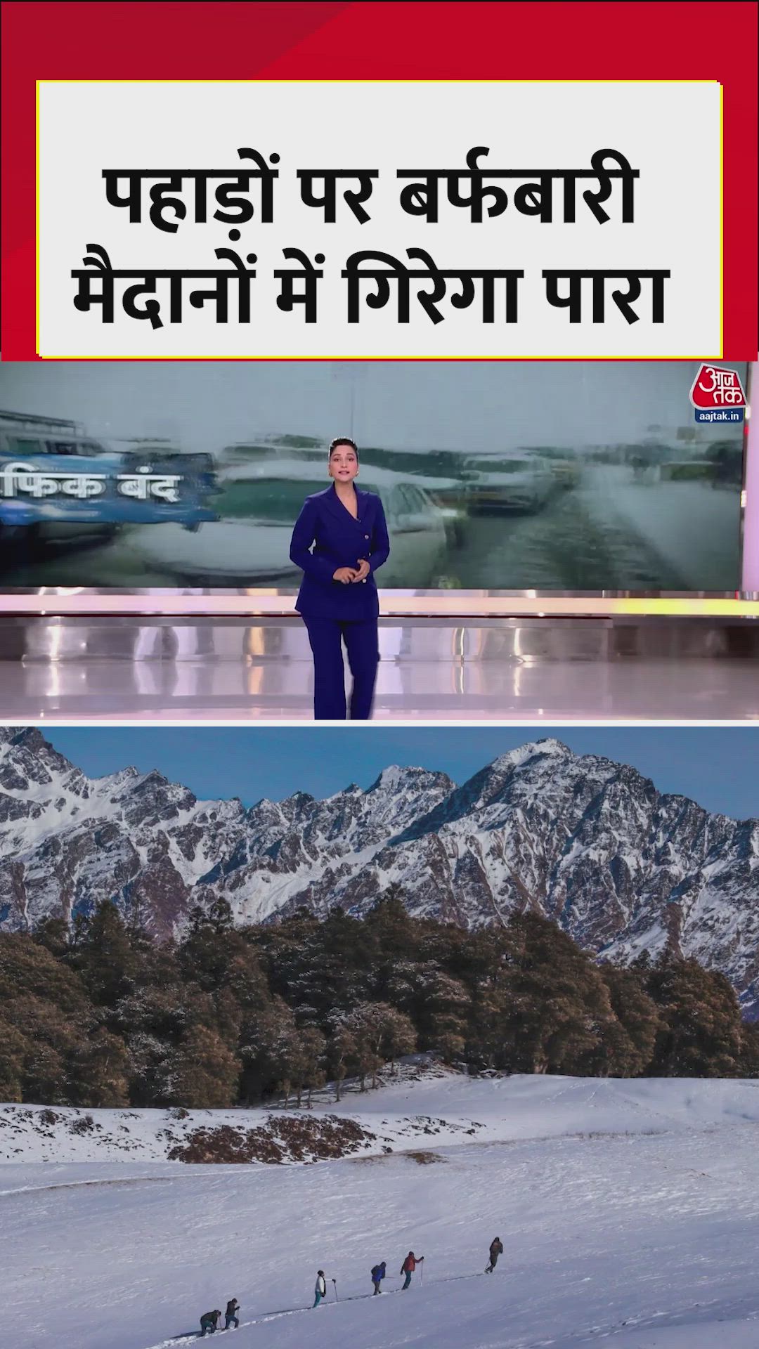 heavy snowfall in north india and increasing cold in december