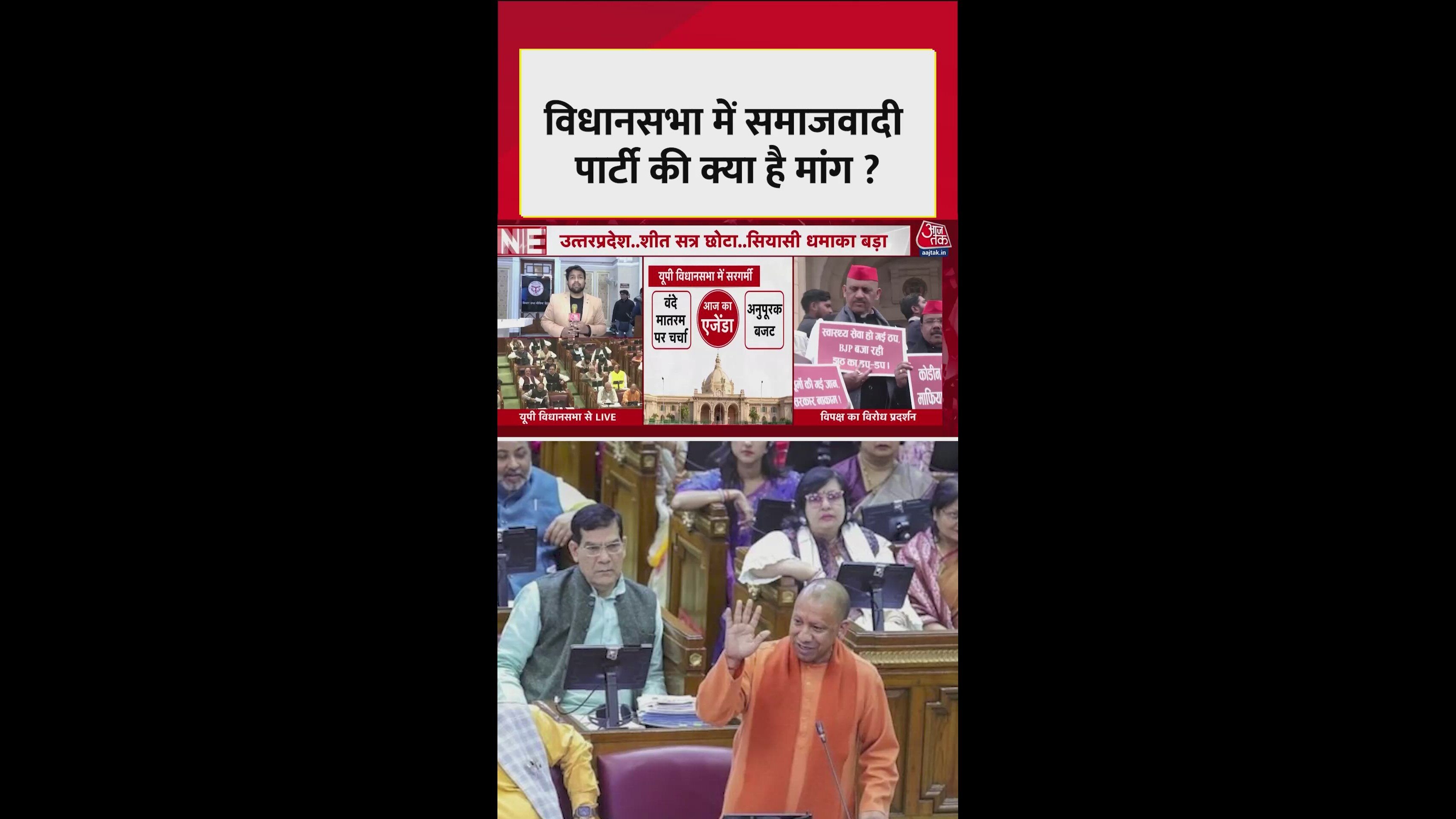 Assembly disruption over coding discussion in Uttar Pradesh