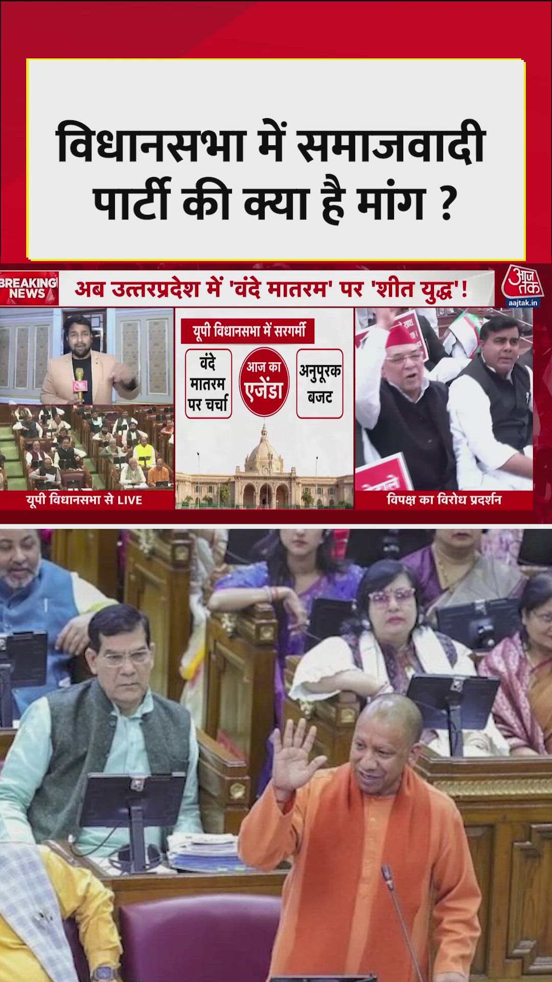 Assembly disruption over coding discussion in Uttar Pradesh