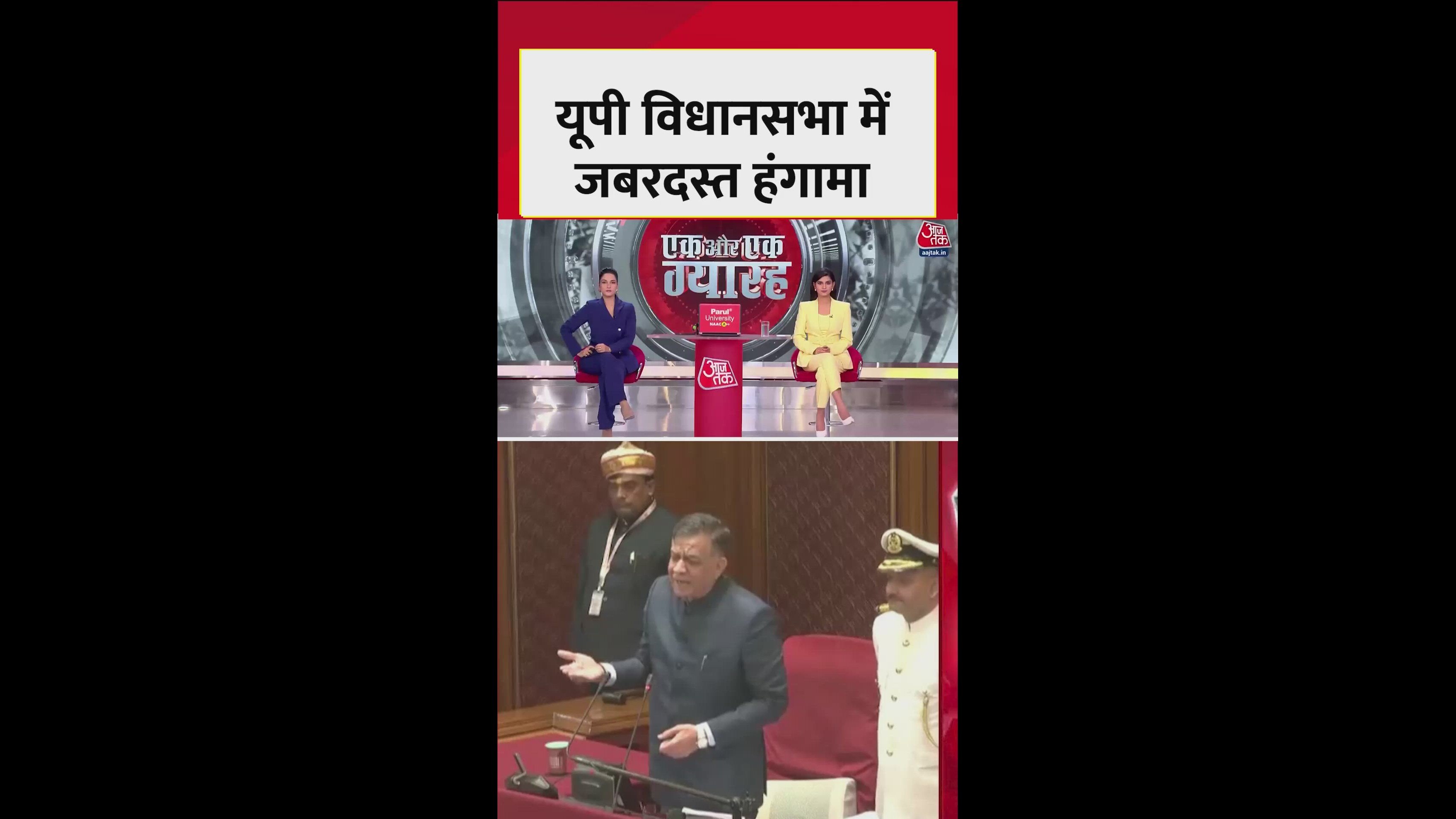 uproar in the deputy assembly session