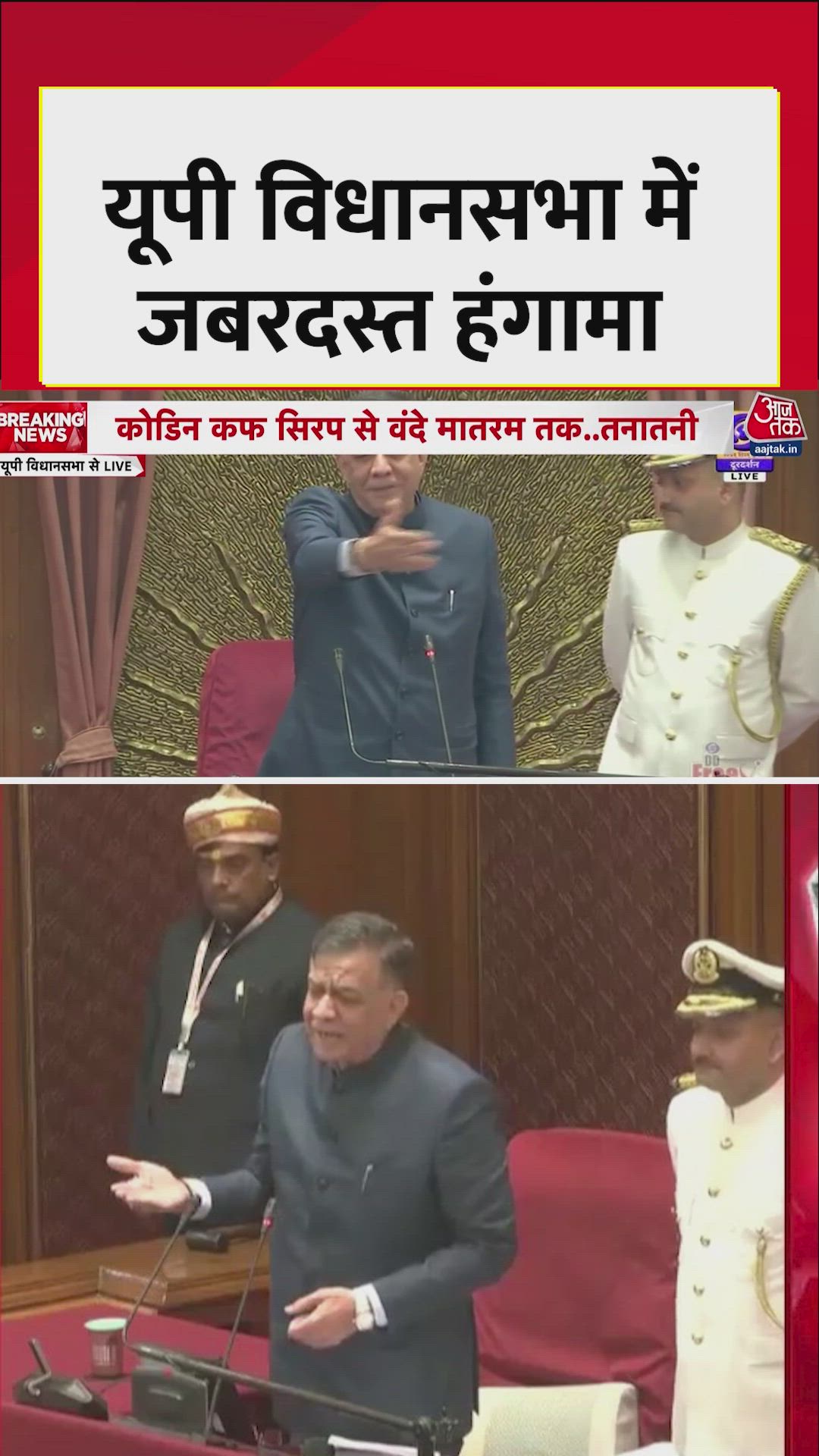 uproar in the deputy assembly session