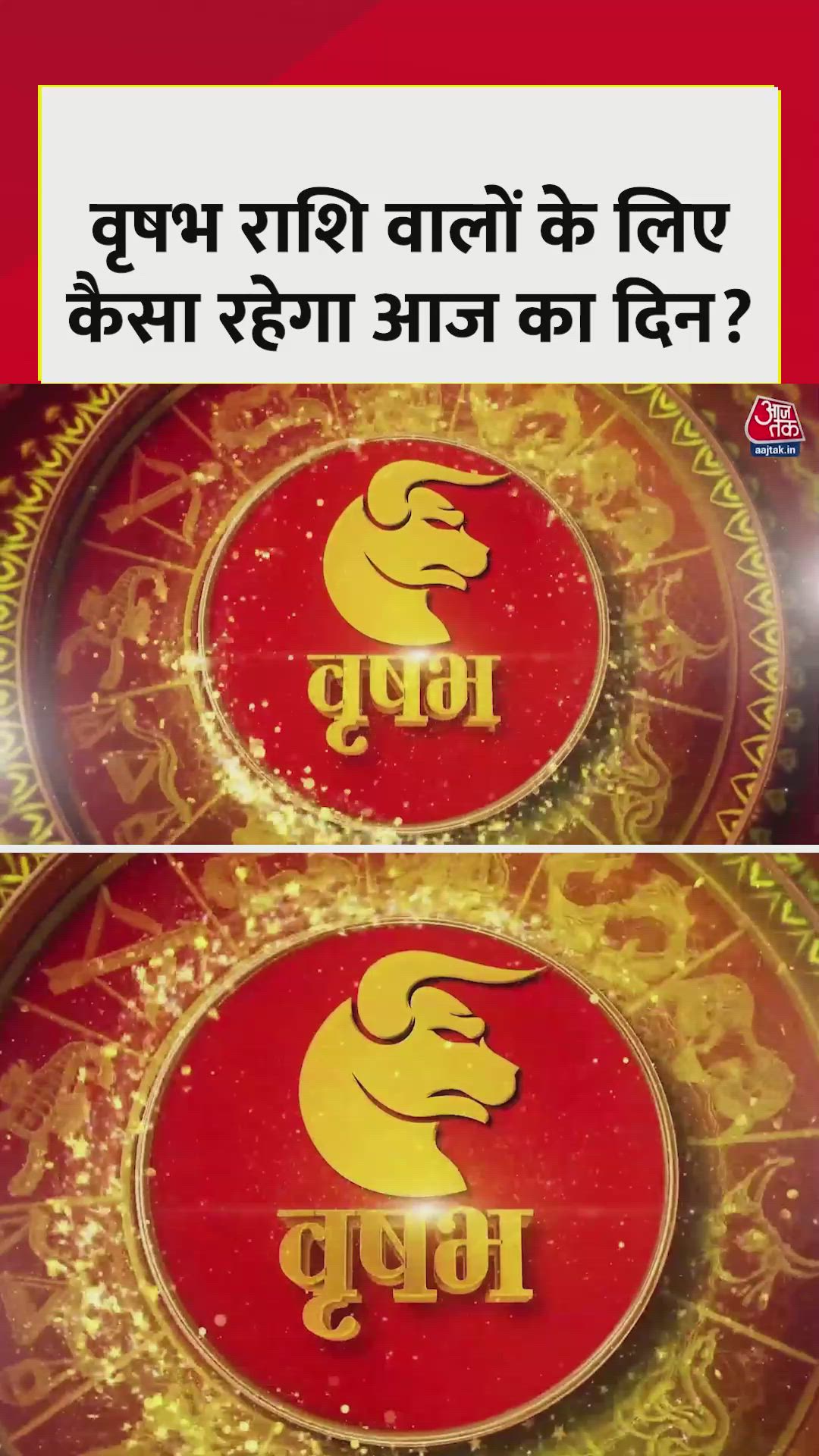 Taurus today mental worries will end and health will improve