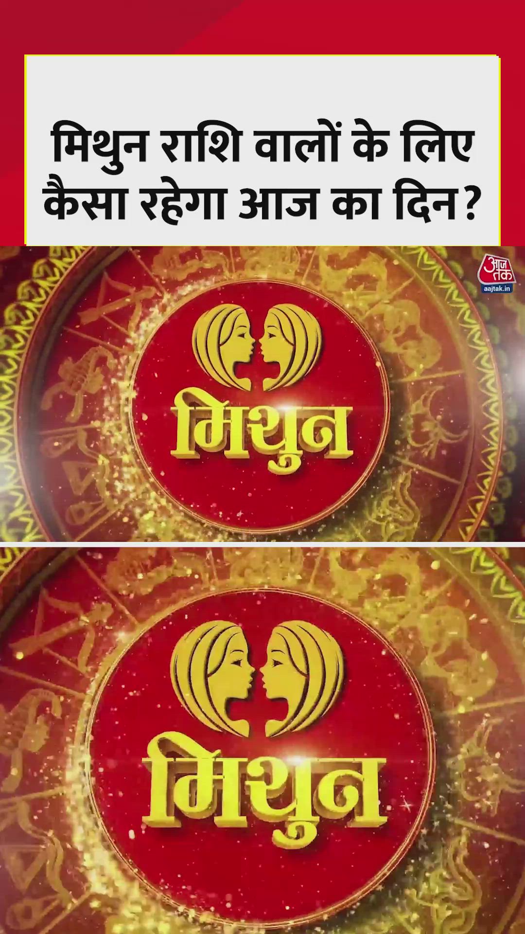 Mitun rashi daily advice on family and vehicle safety