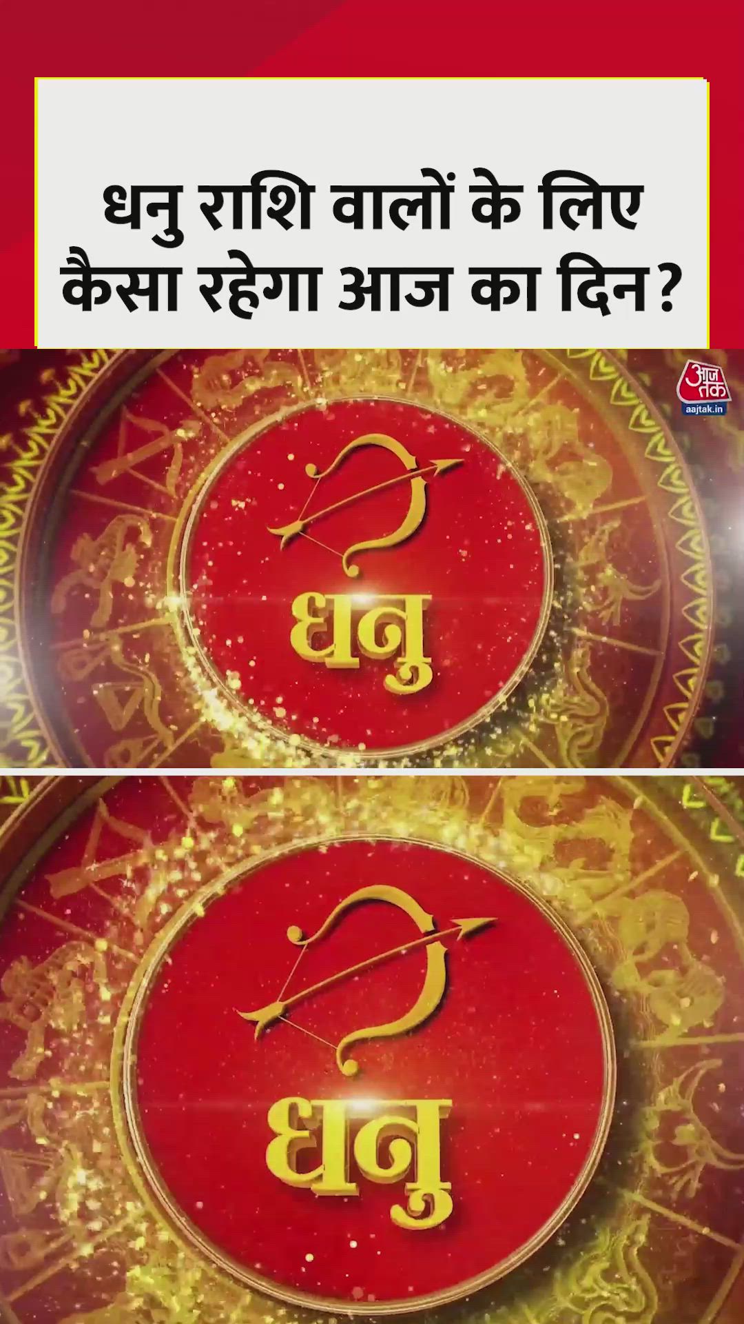 Busy day ahead for Sagittarius with financial gains