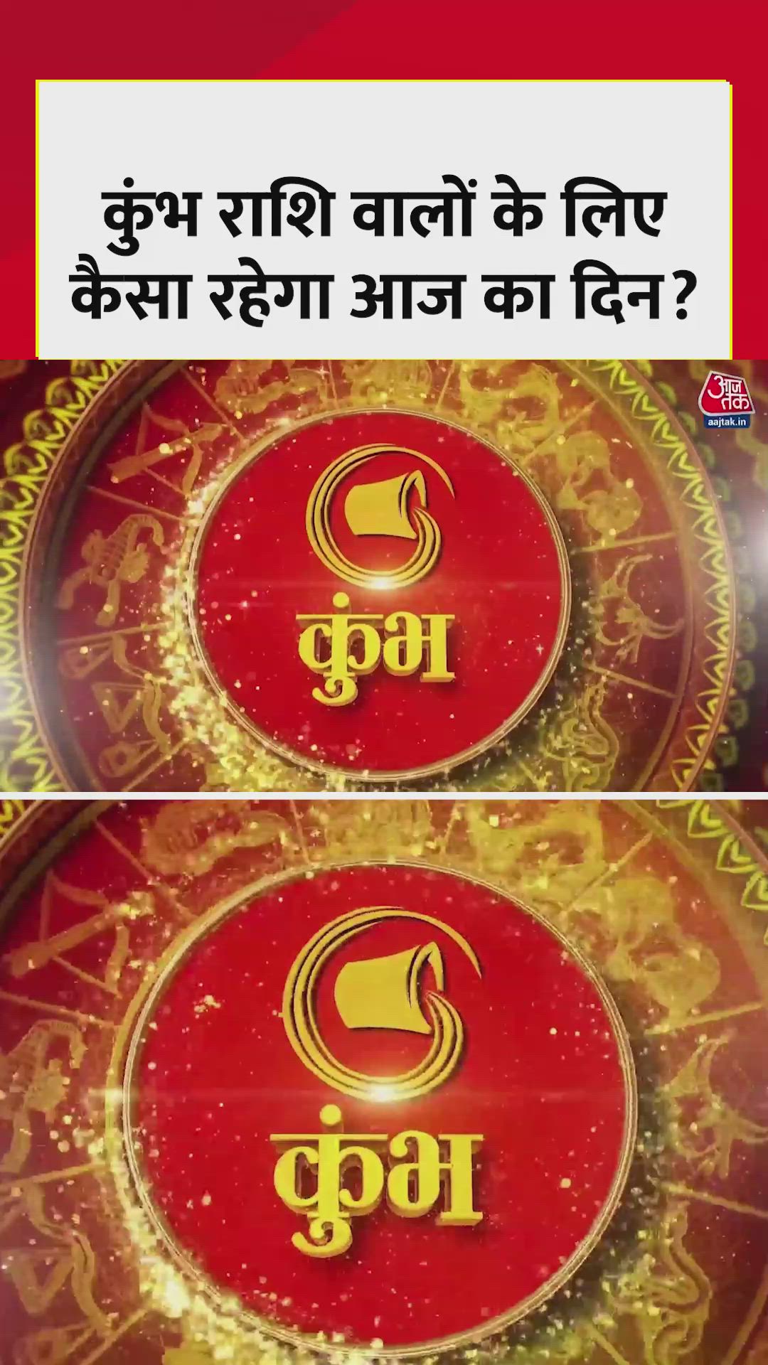 Aquarius daily health and work advice