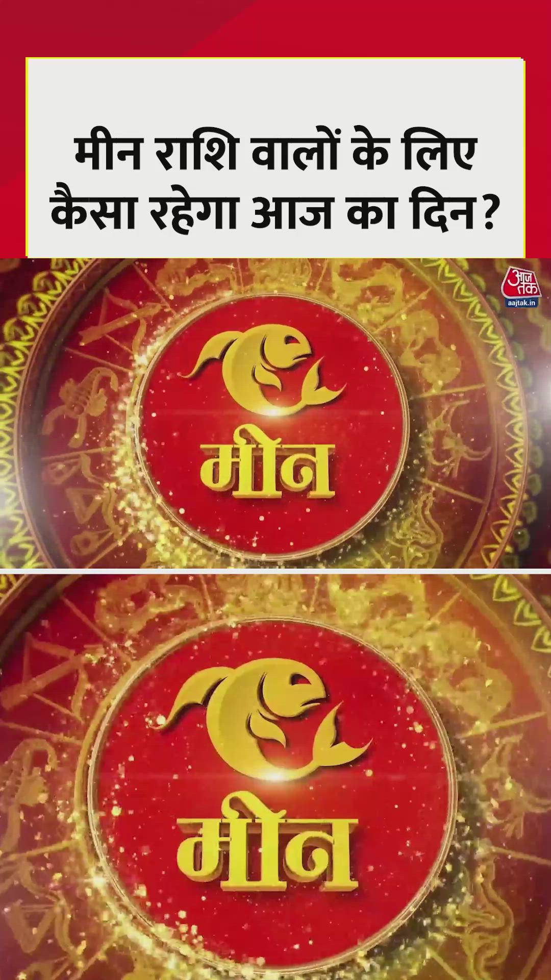 Improvements in health and financial gains for Pisces today