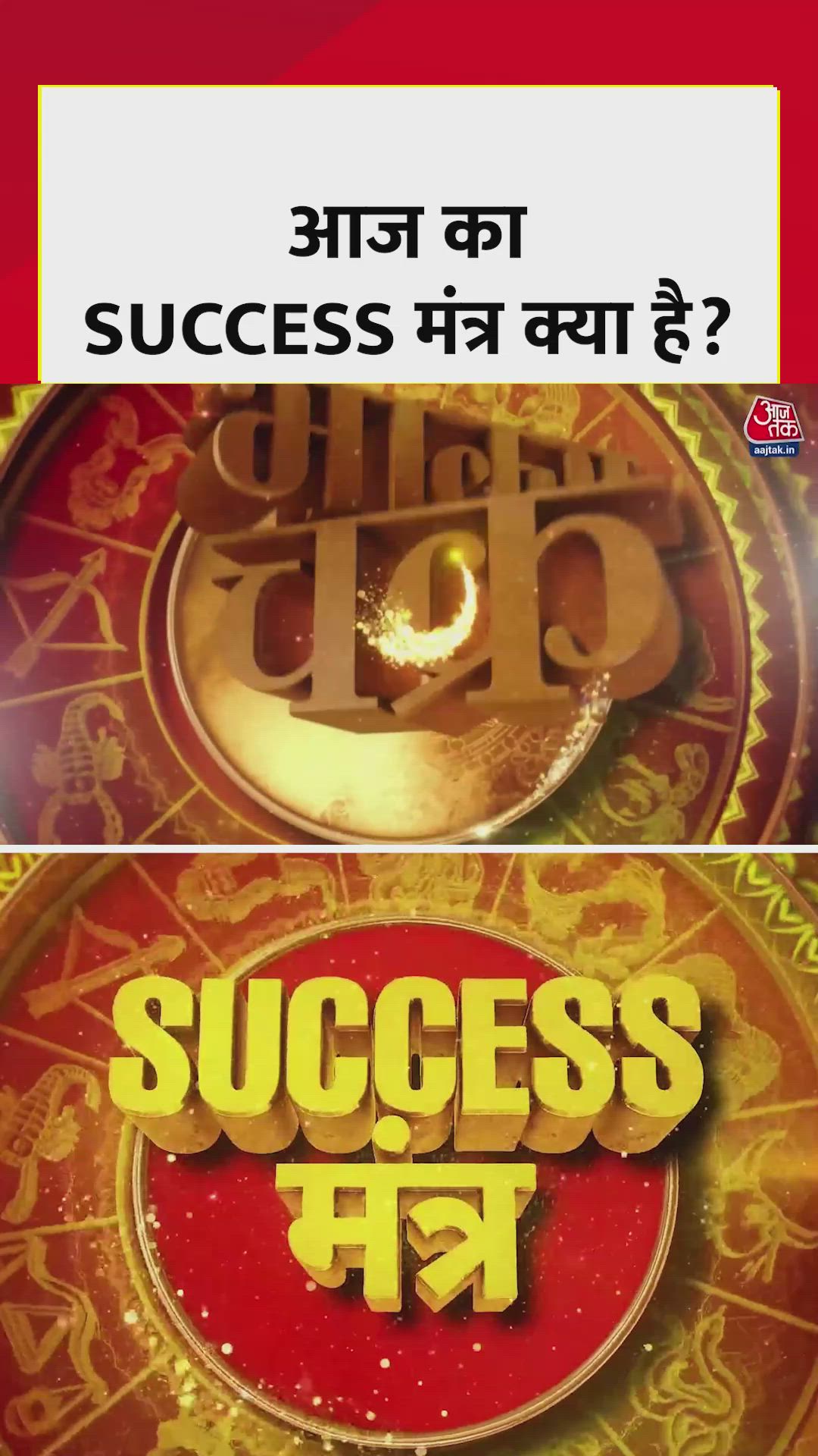 Make good luck rituals before exam interview or important meeting