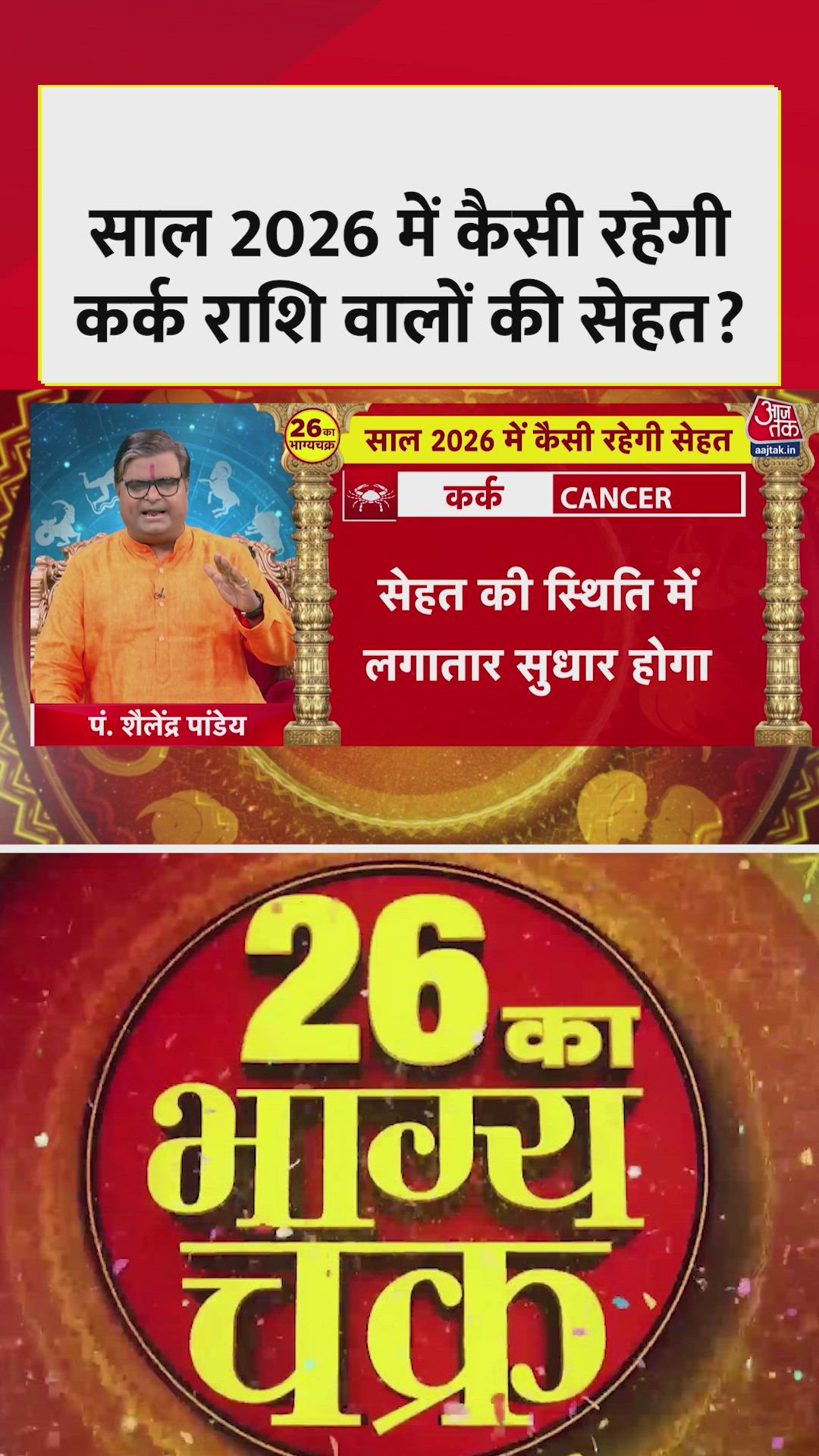 Health outlook for cancer zodiac sign in 2026