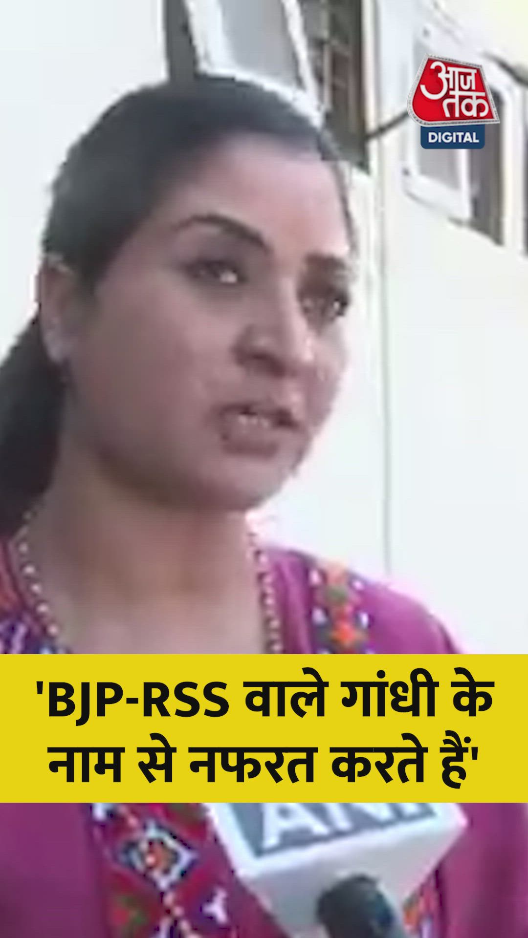 'जी राम जी' बिल को लेकर कांग्रेस नेता अल्का लांबा का BJP-RSS पर हमला