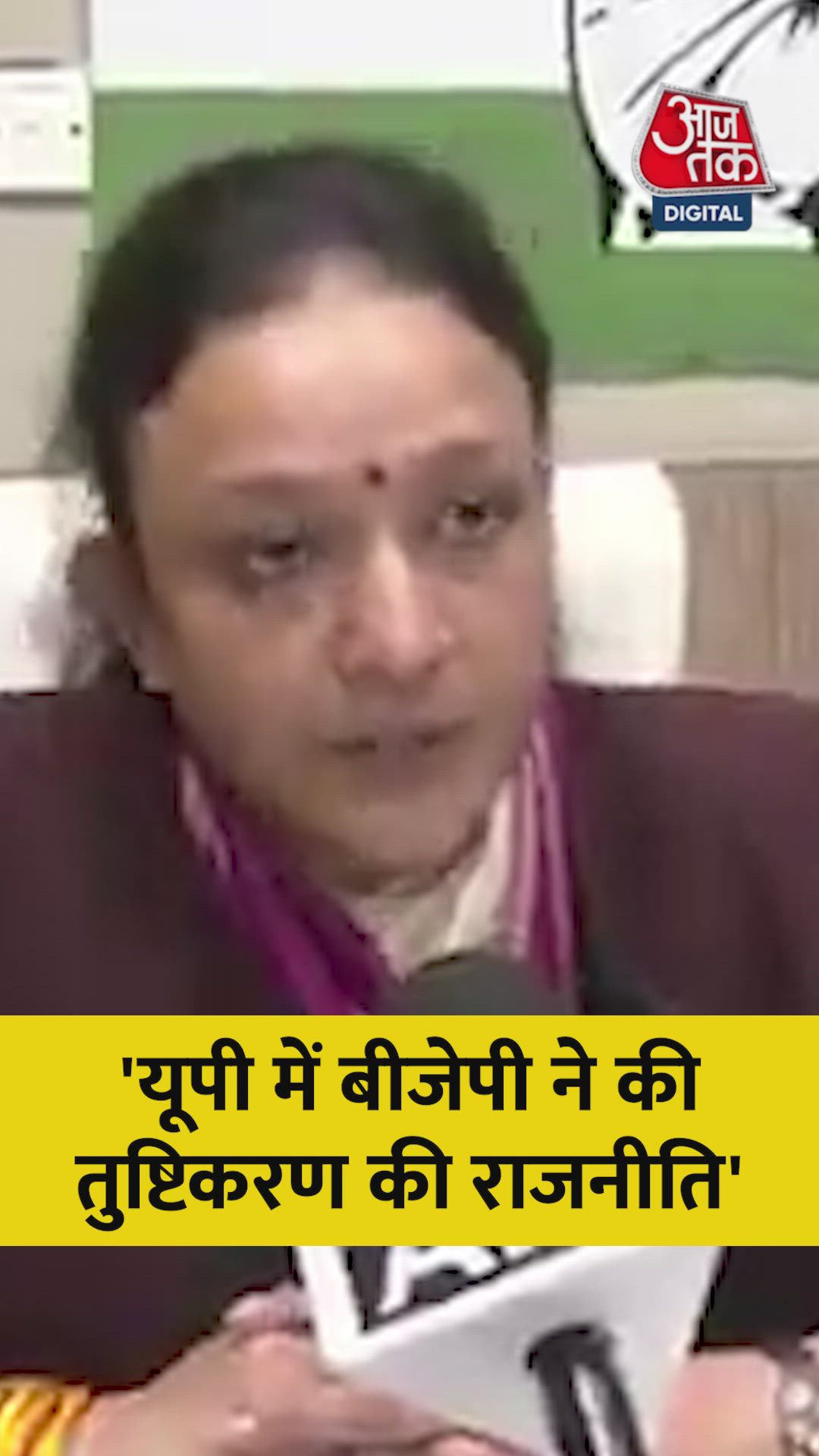 The politics of appeasement in Uttar Pradesh