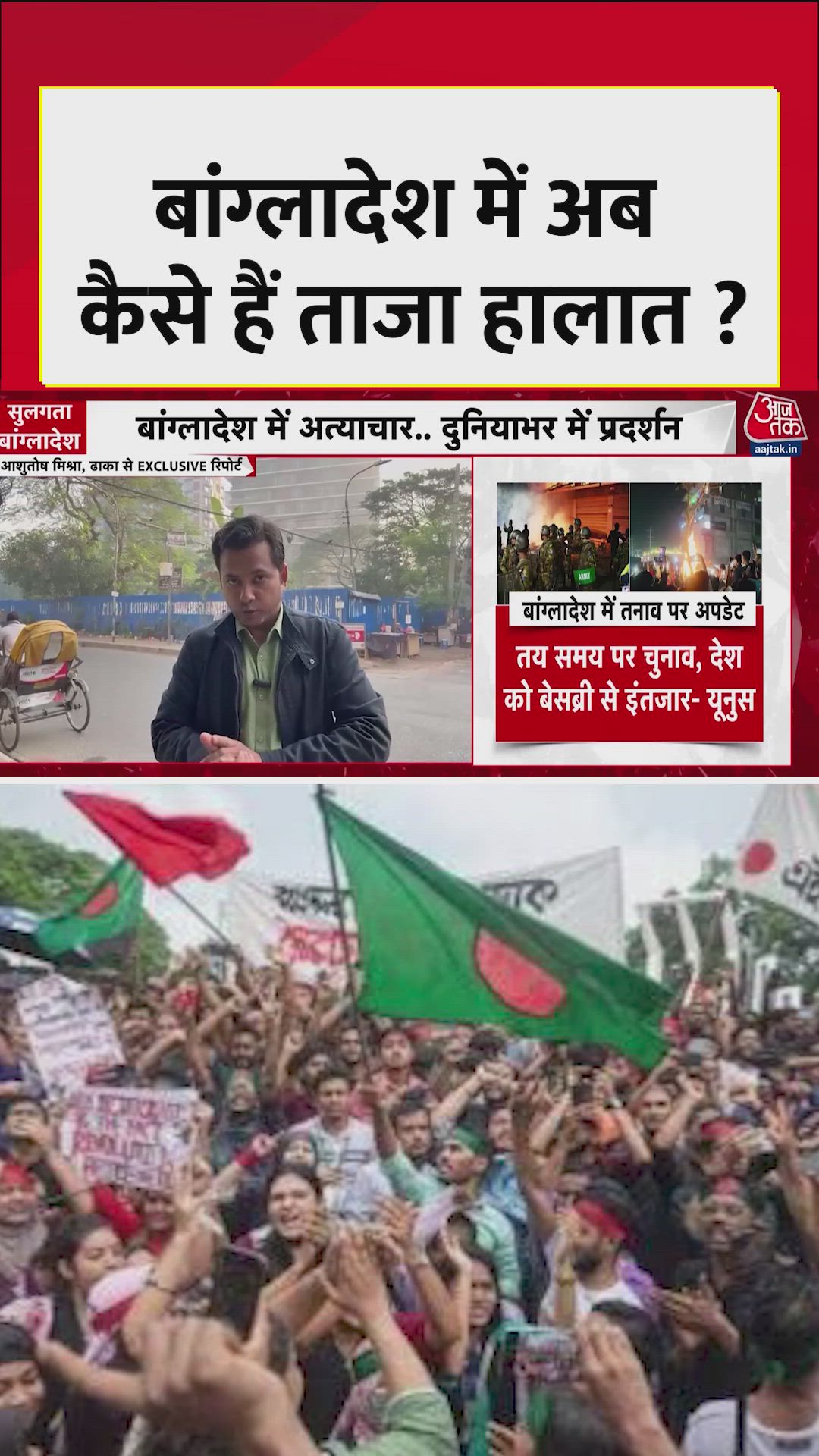 Tensions rise in Bangladesh despite seeming calm