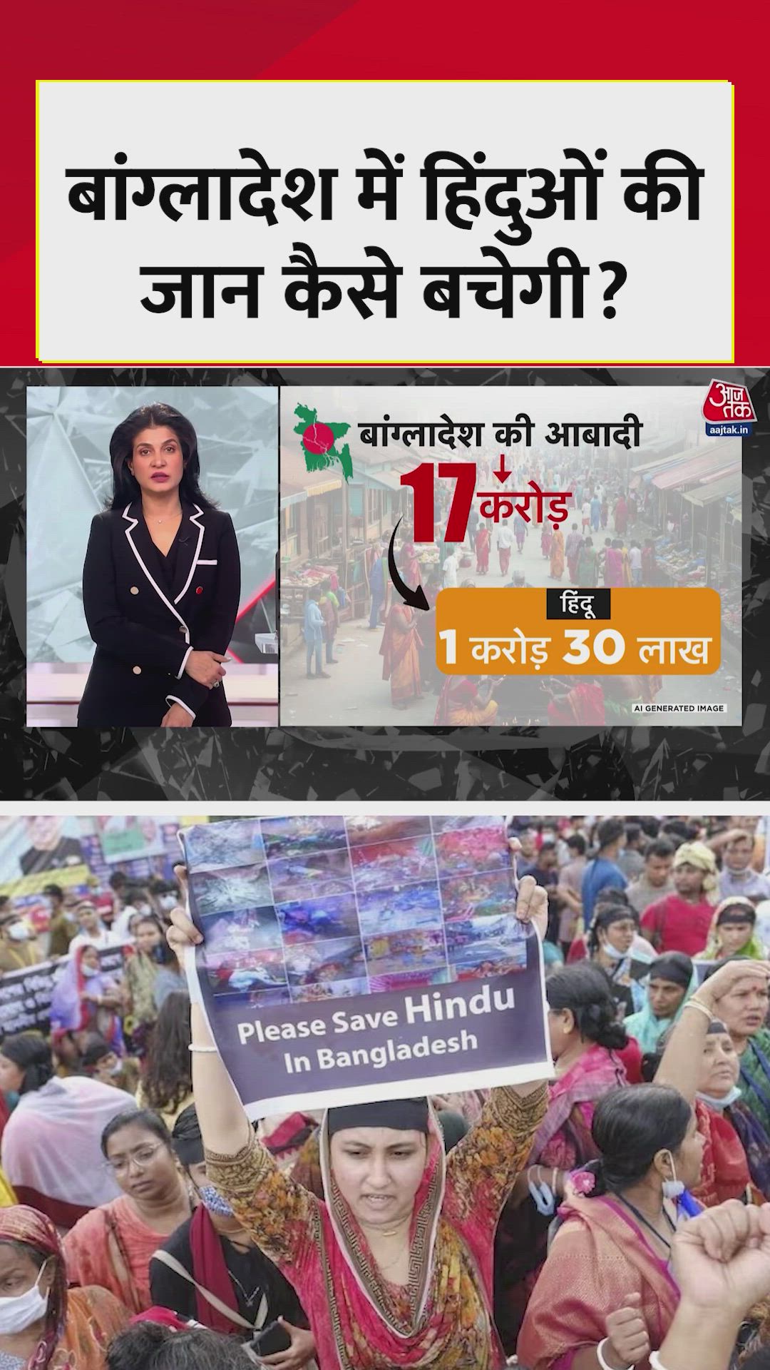 Help is needed for the Hindu minority in Bangladesh