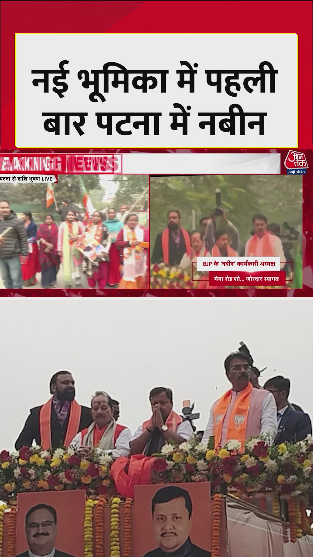 nitin newen arrives in patna after becoming bjp national executive president