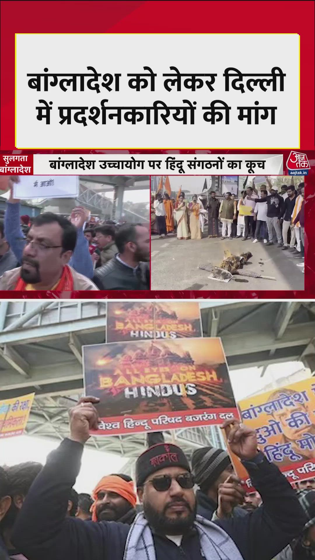 Protest over atrocities on Hindus in Bangladesh