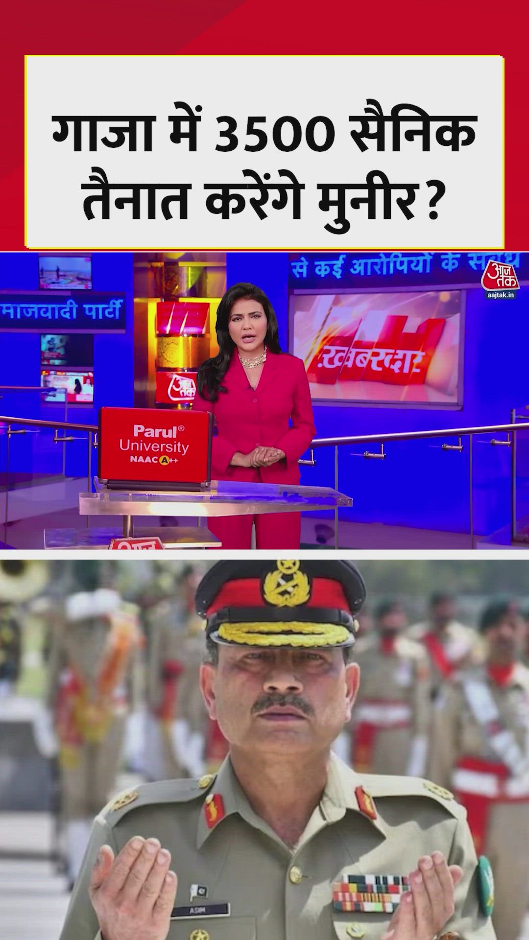 Pakistan plans to deploy troops in Gaza as per Trump's peace proposal