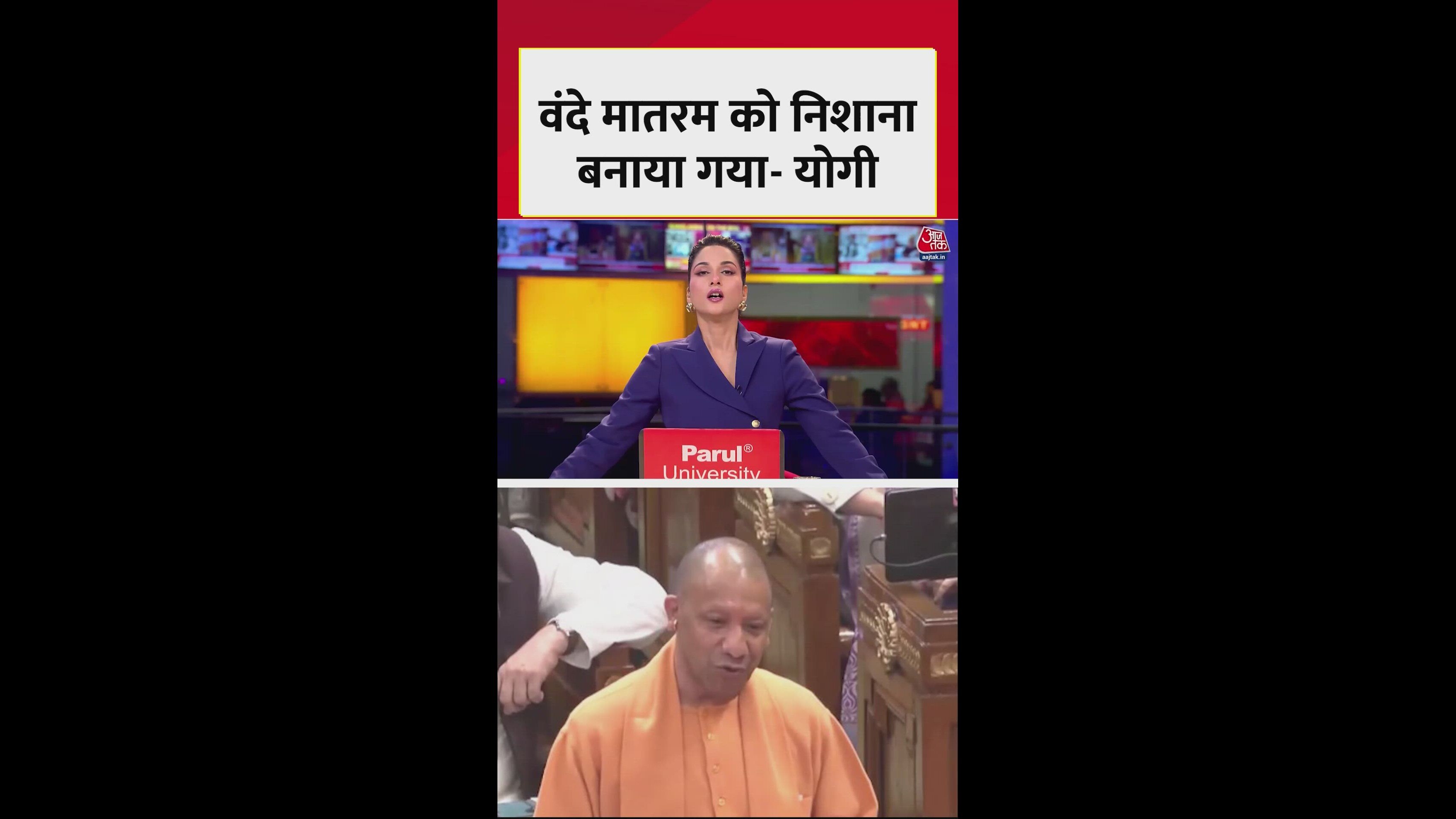 Yogi attacks Congress over Vande Mataram issue