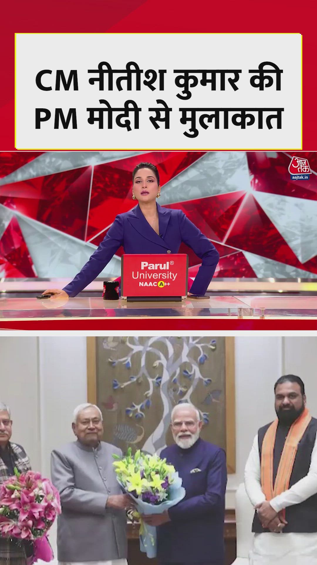 दिल्ली में CM नीतीश कुमार की PM मोदी और शाह से मुलाकात