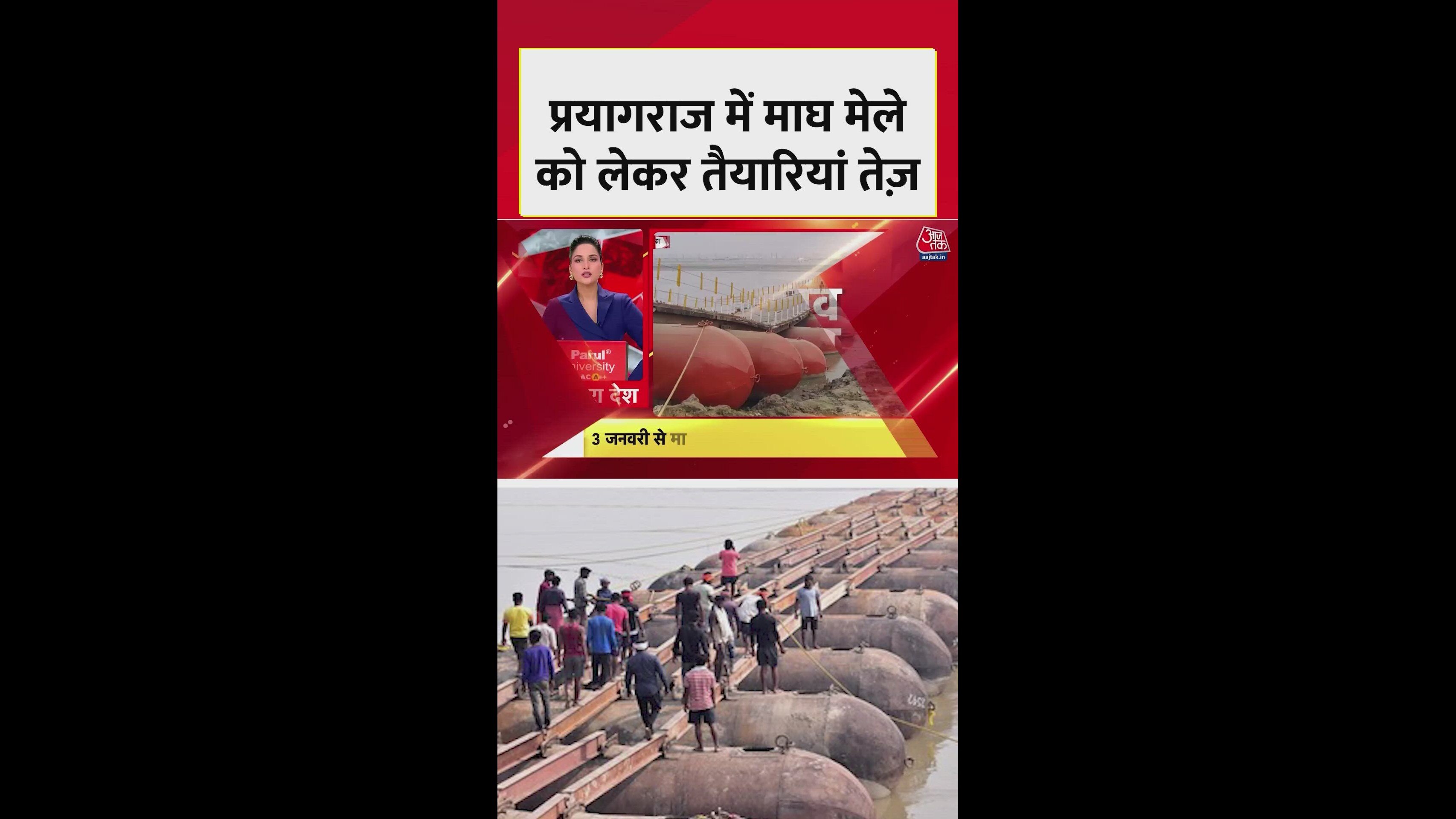 Sangam hosts a grand religious and spiritual fair from January