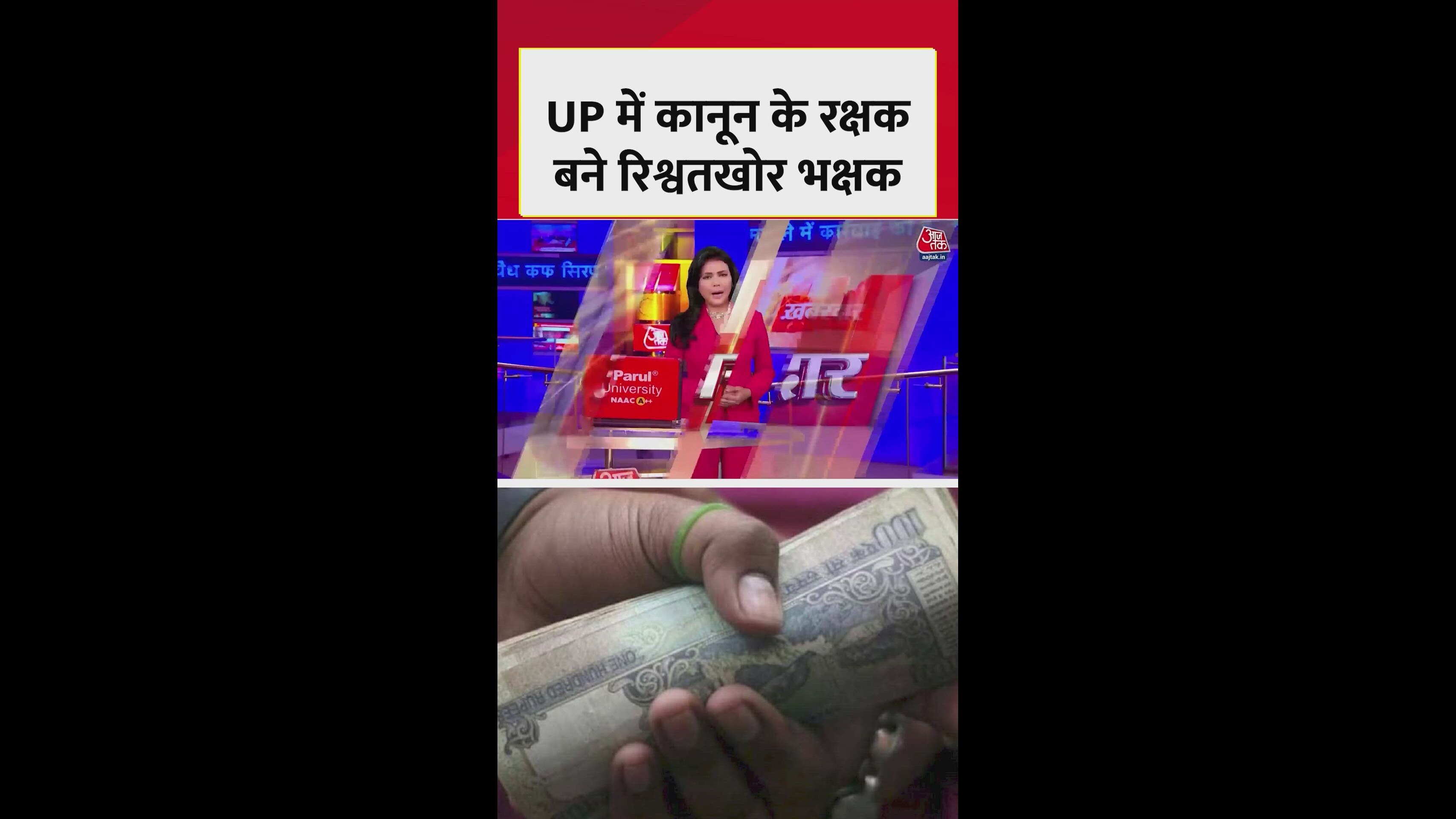 Corruption among police in Uttar Pradesh