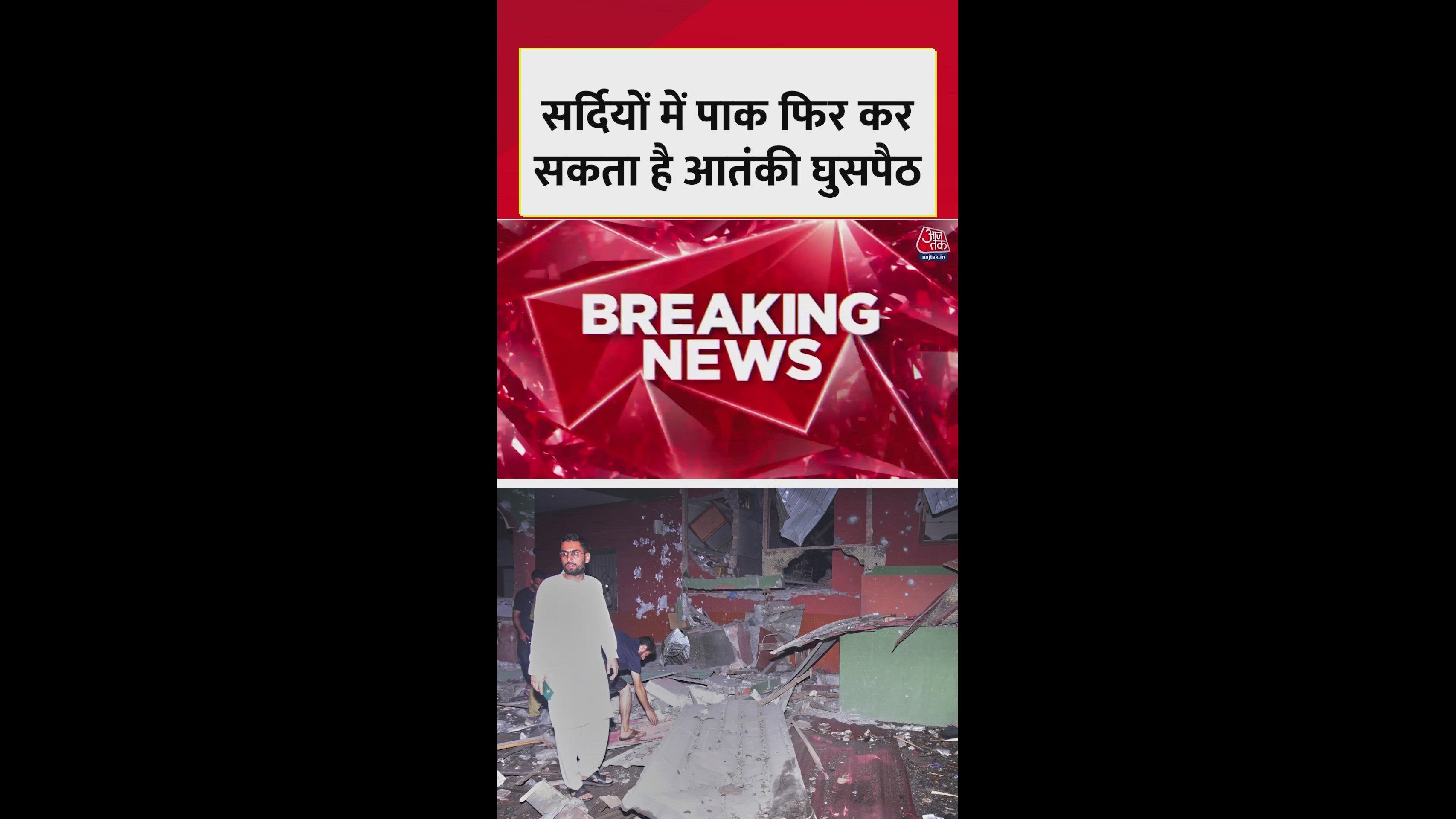 Pakistan is funding terror networks with ISI's help near border areas