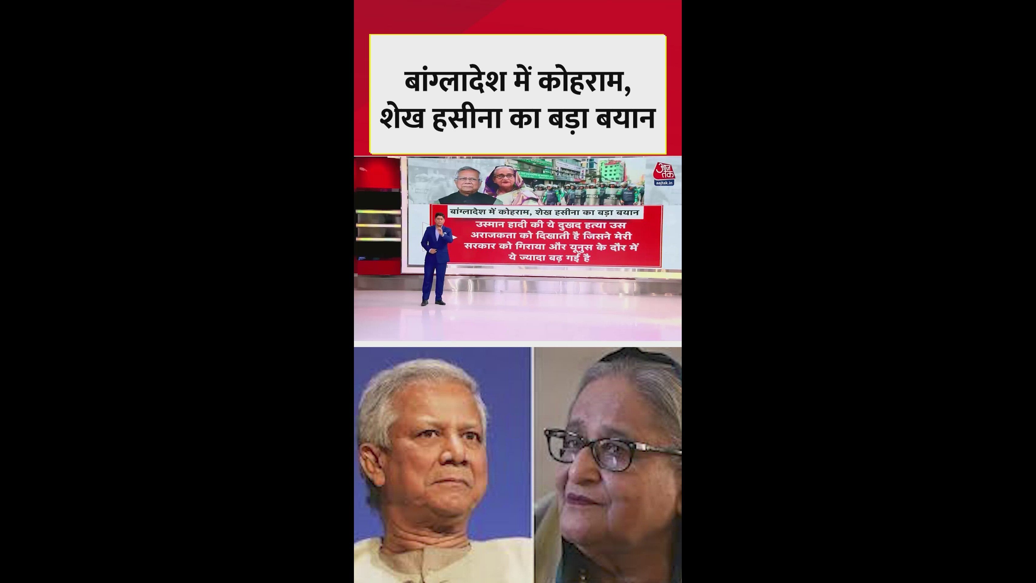 Statements by Bangladesh's former Prime Minister Sheikh Hasina