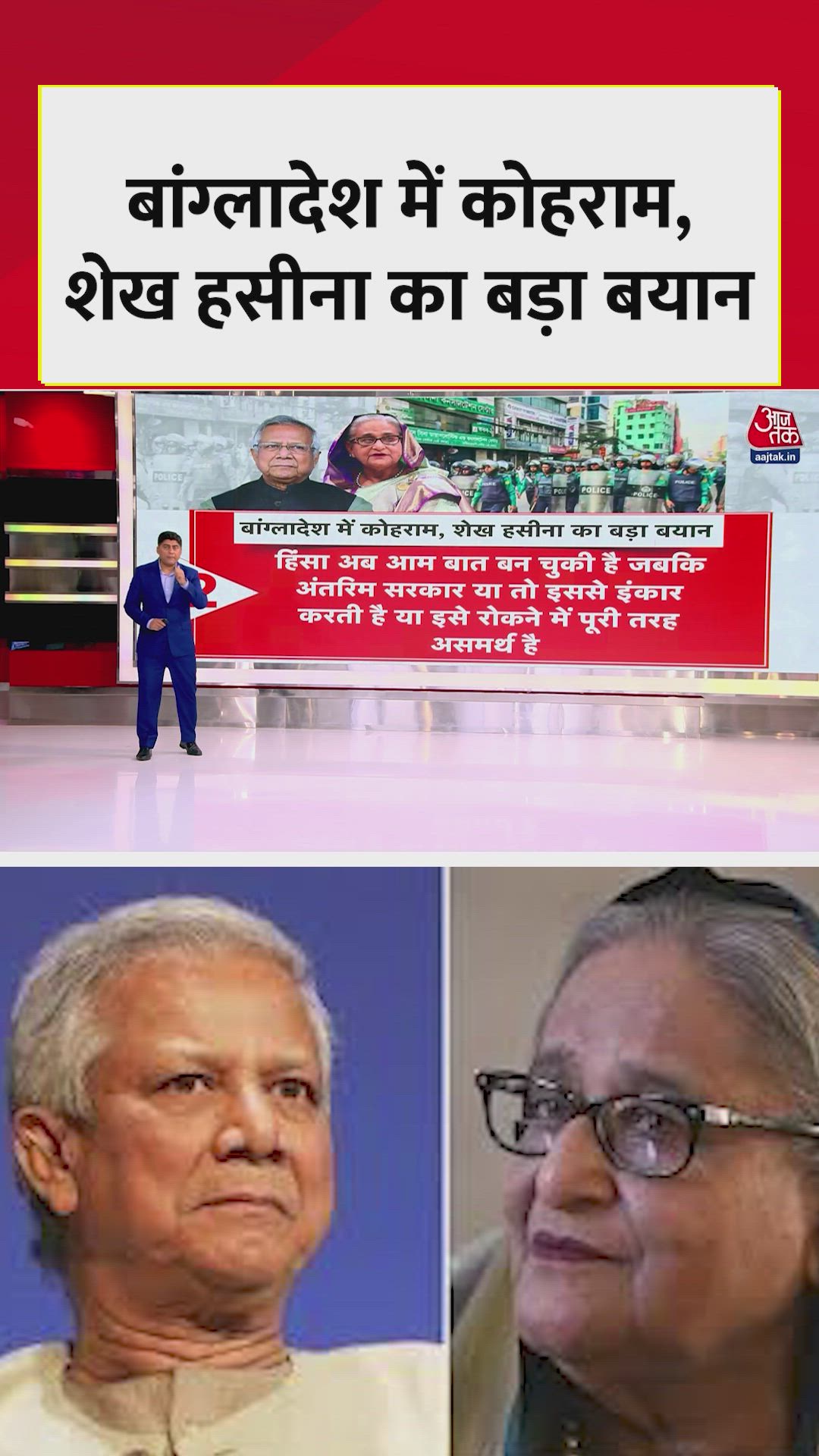 Statements by Bangladesh's former Prime Minister Sheikh Hasina