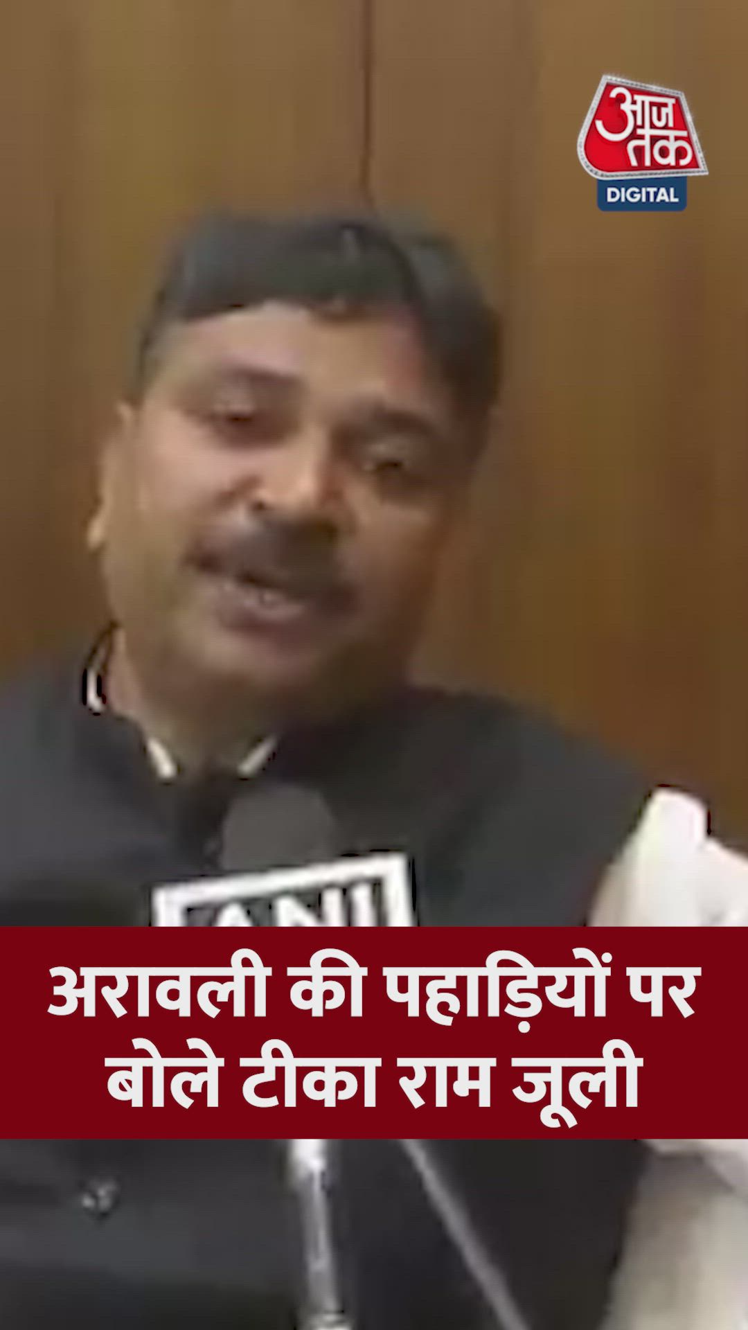 How will it not happen regarding Aravalli hills in Rajasthan