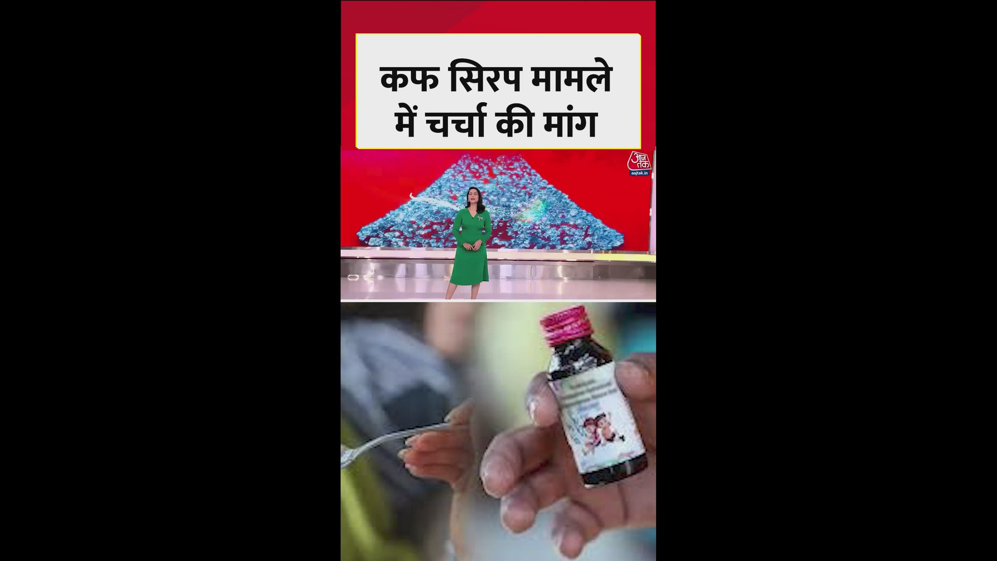 Cough syrup issue likely to cause uproar in Lok Sabha today
