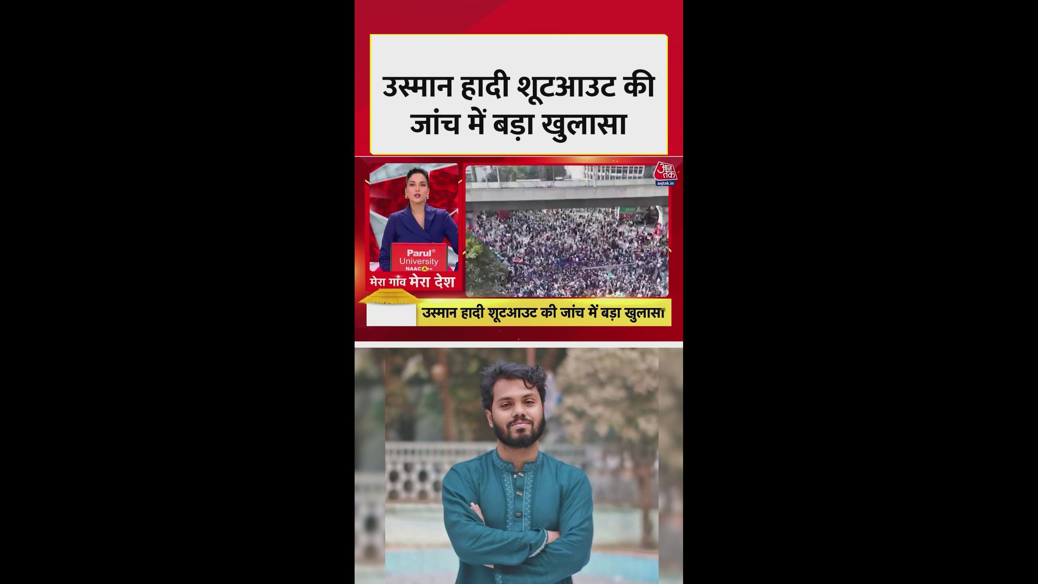 Revelation in Usman Hadi shoot out investigation with financial clues