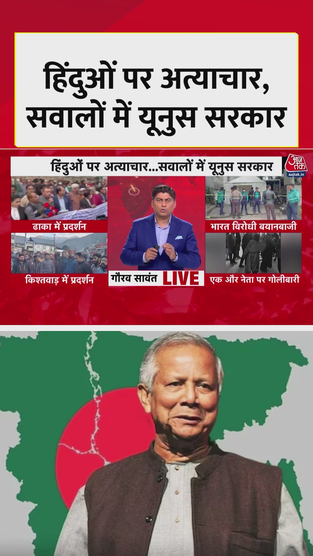 Bangladesh is on the brink of collapse due to political turmoil