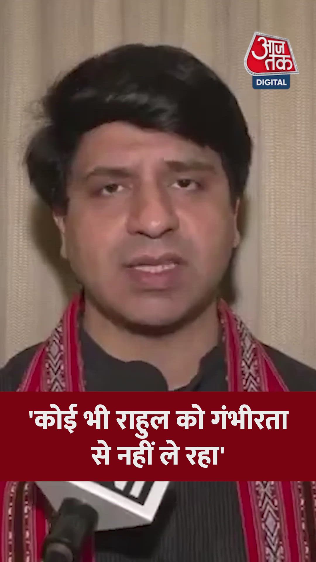 अब राहुल गांधी को कोई गंभीरता से नहीं ले रहा: शहजाद पूनावाला 