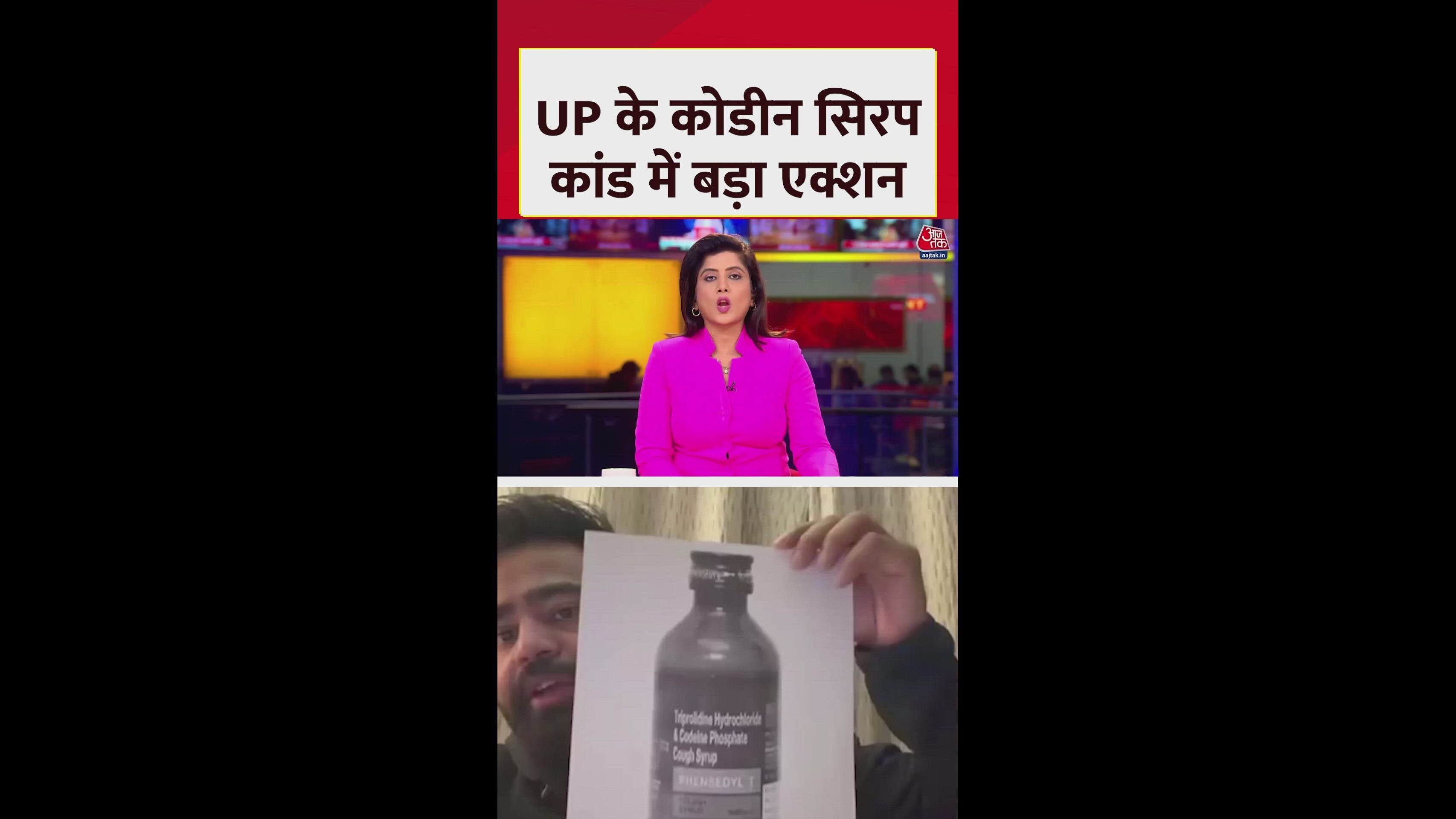 look out notice issued in up cough syrup smuggling case