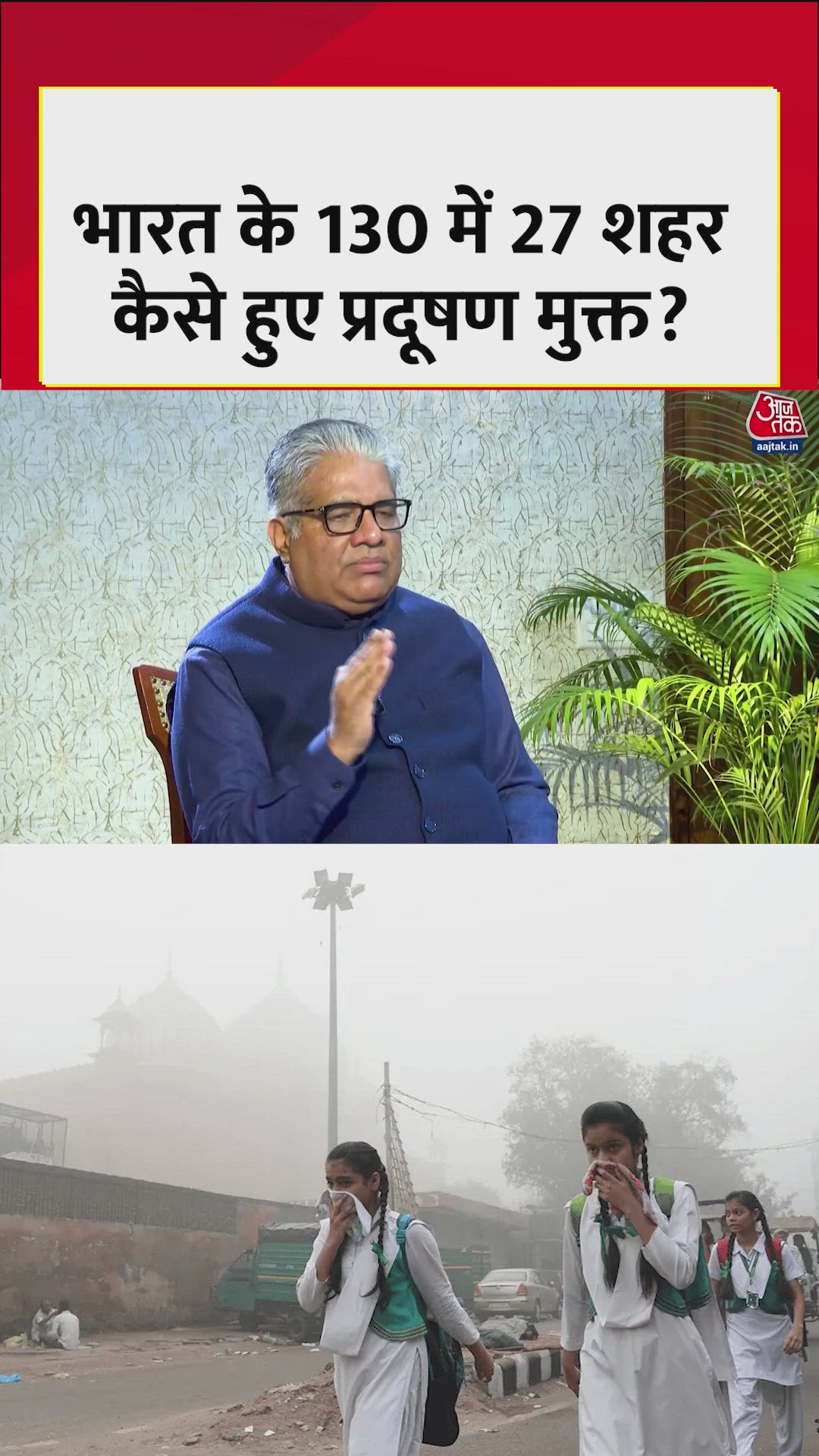 national clean air program and air pollution control in india