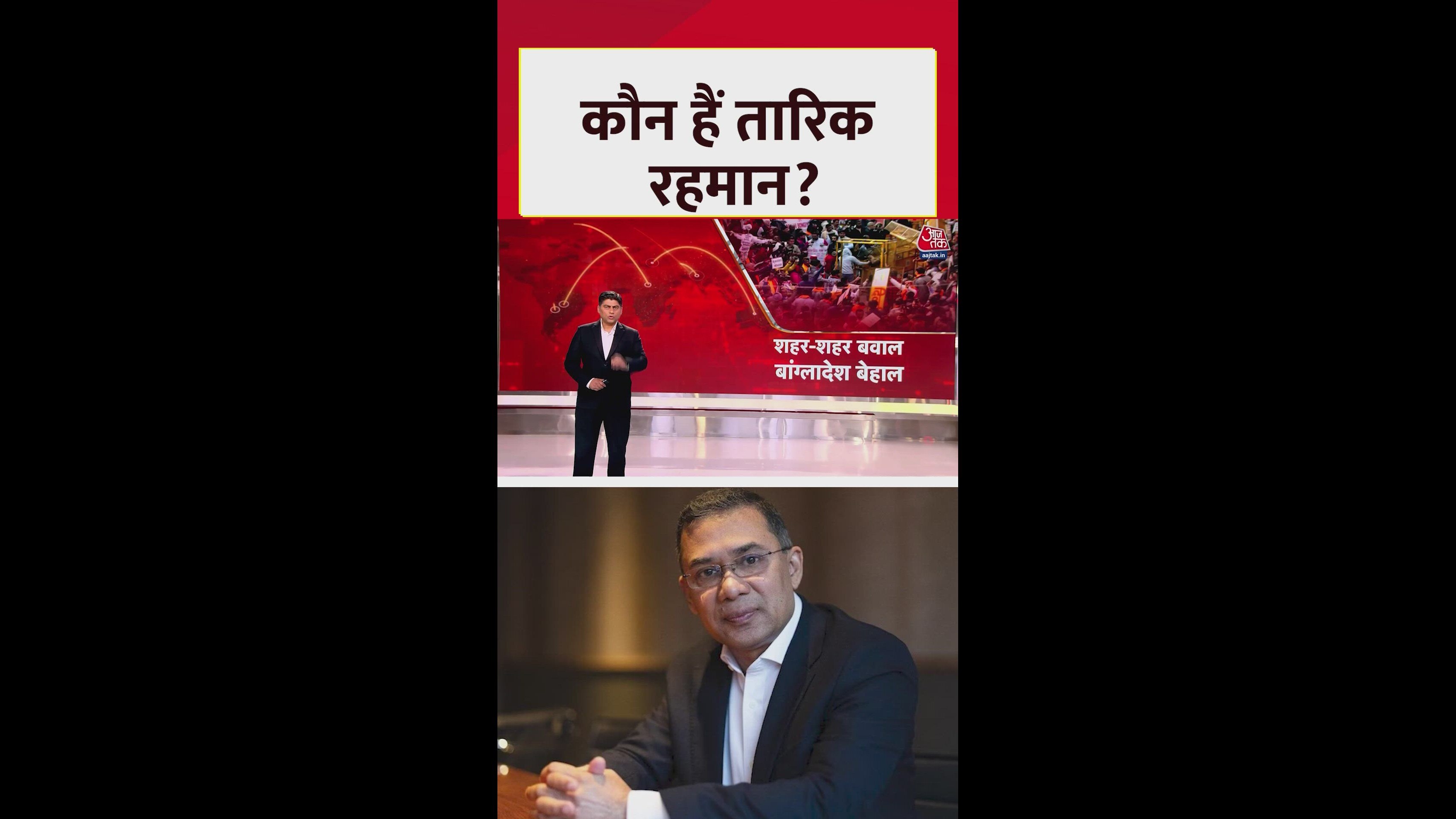 Will Tariq Rahman change Bangladesh's political scenario