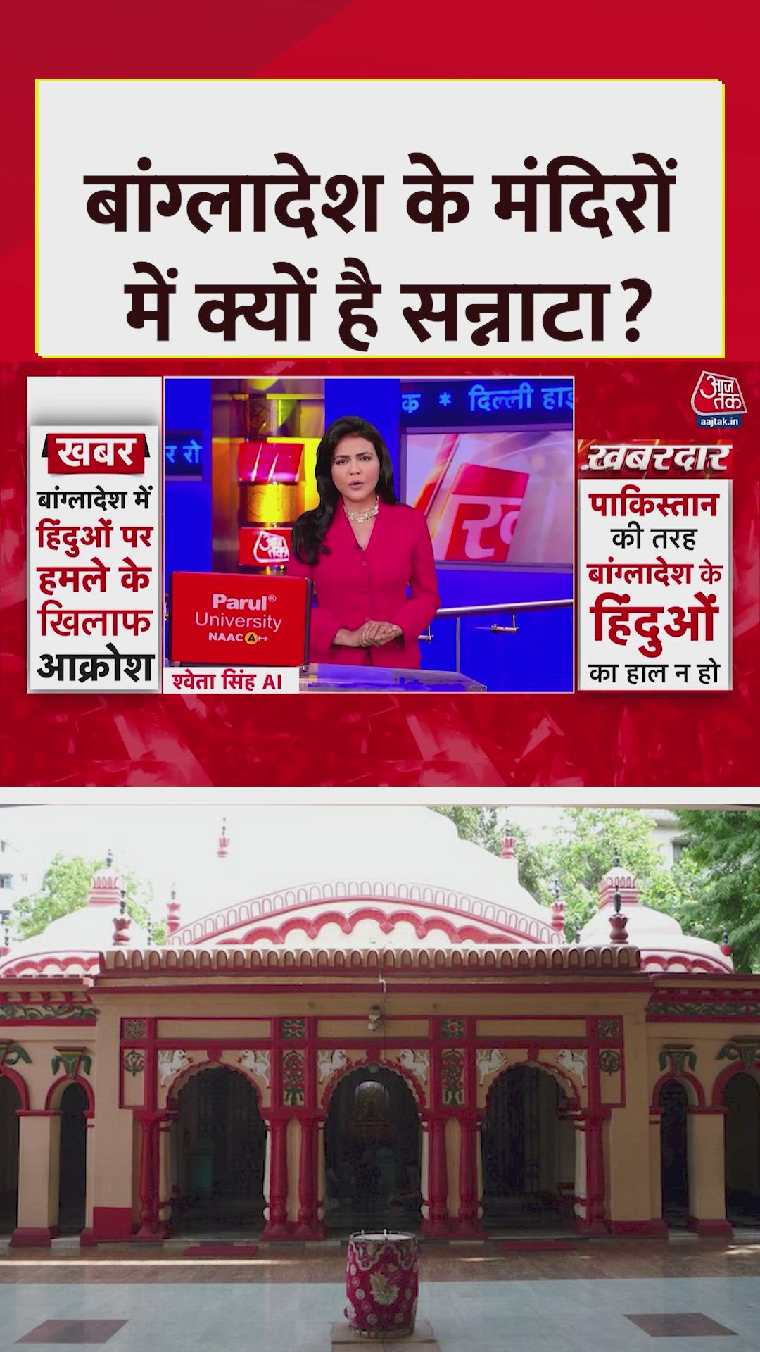 Tense relations between India and Bangladesh reach worst phase