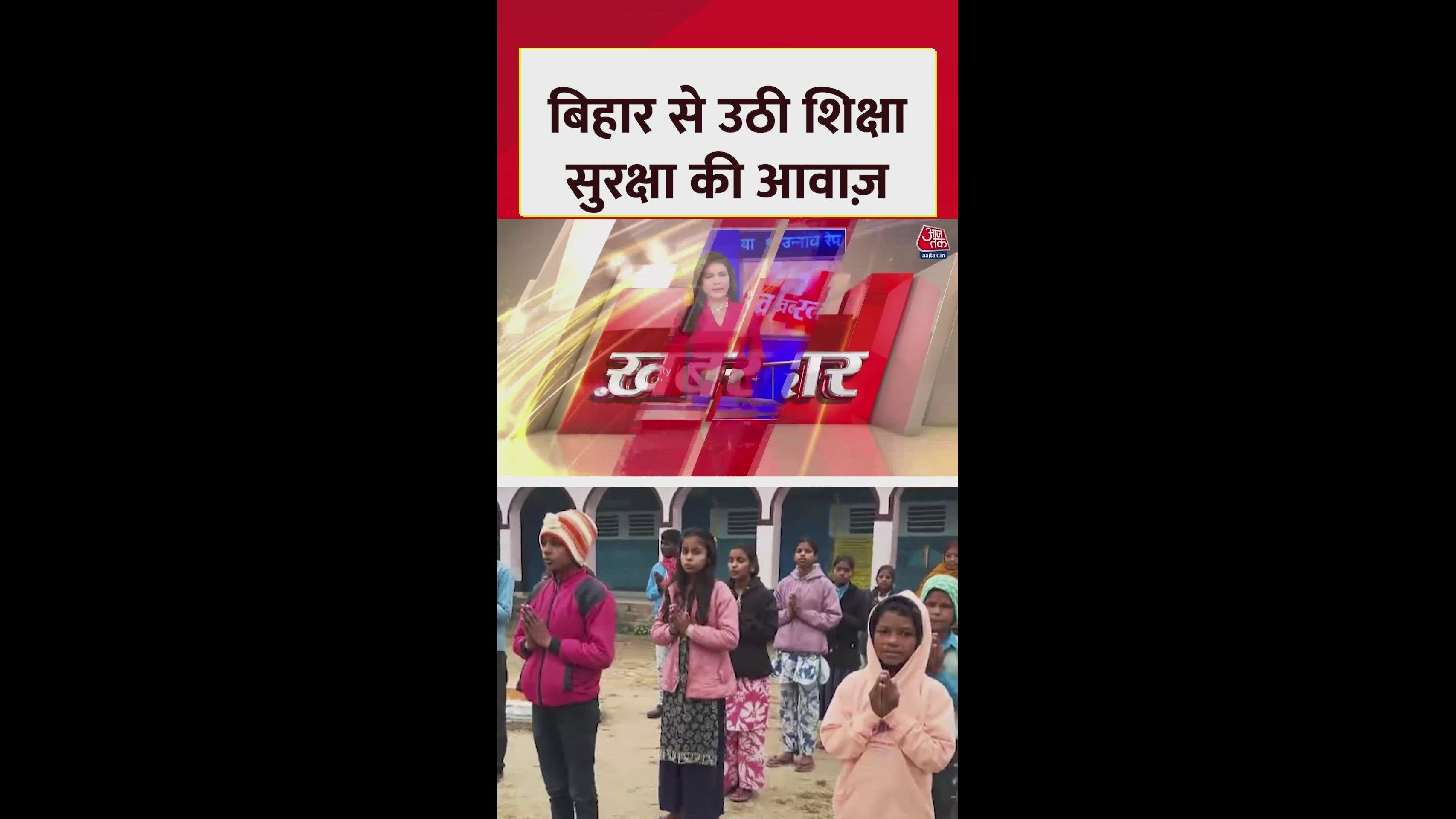 Bihar government schools are in a dangerous condition