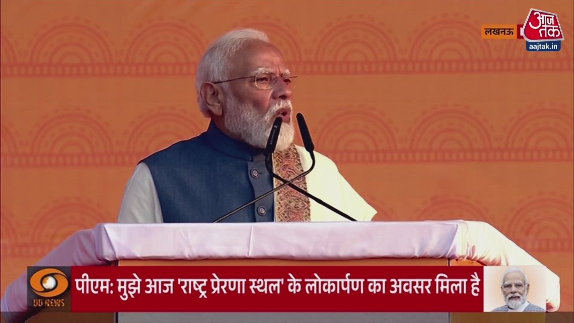 atal bihari vajpayee birth anniversary and nation inspiration site inauguration