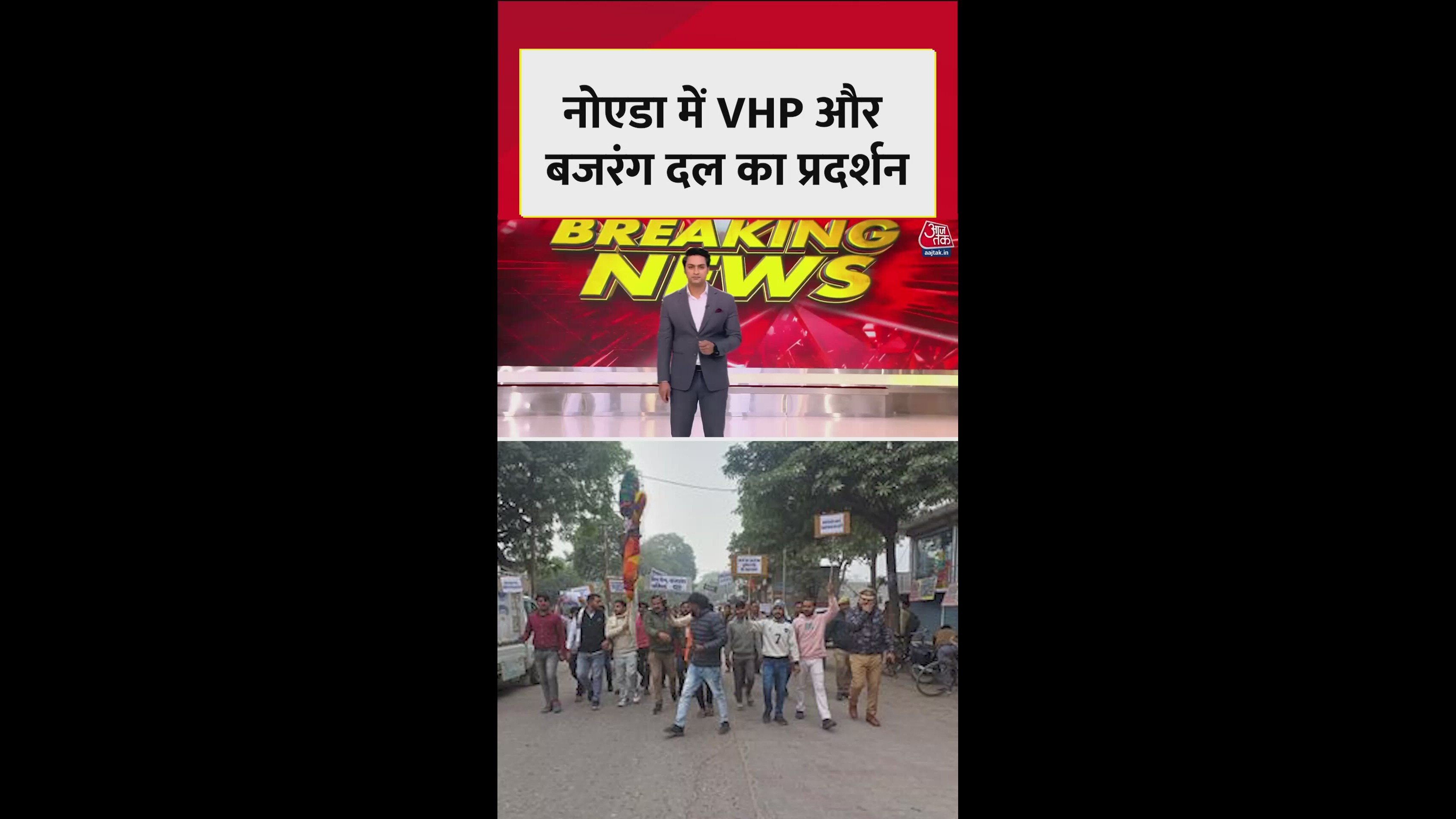 Protests in Noida against the murder of Hindu youth Dipu Das in Bangladesh