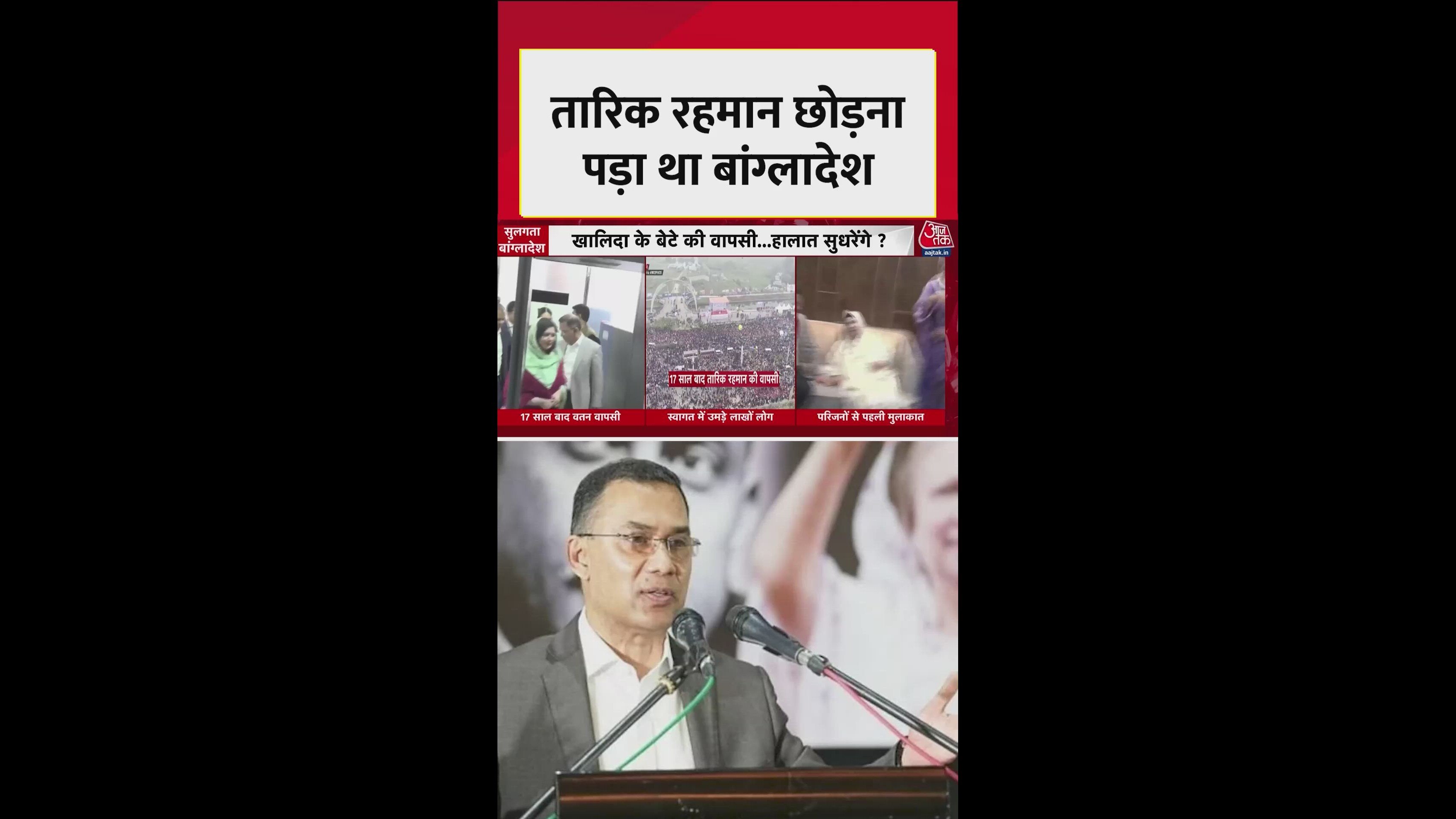 Tarique Rahman returns home after 17 years amid political challenges