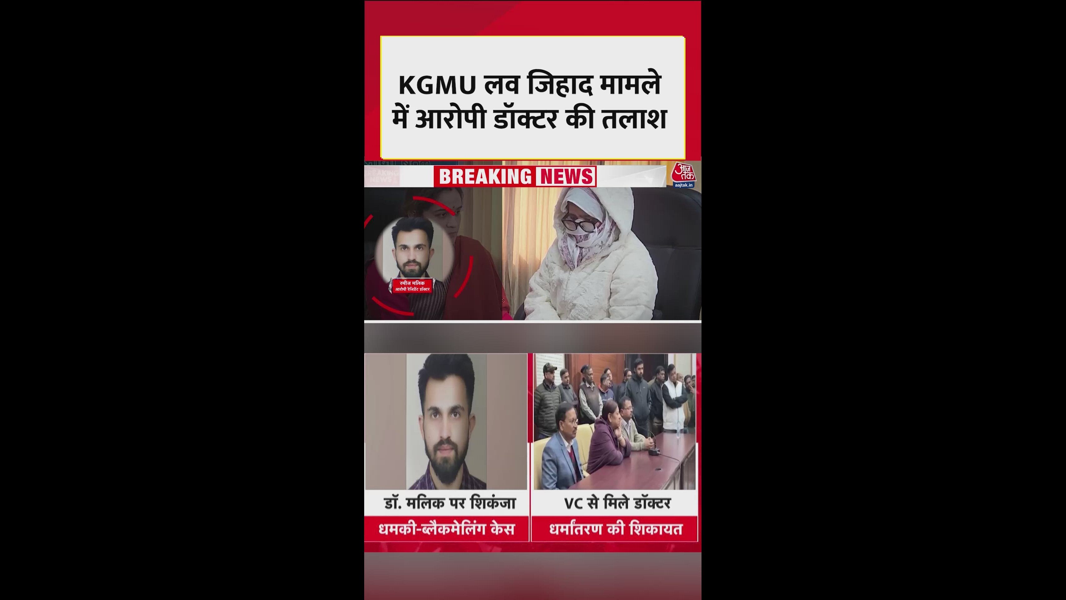 lkgmu resident doctor ramesh malik accused with serious charges