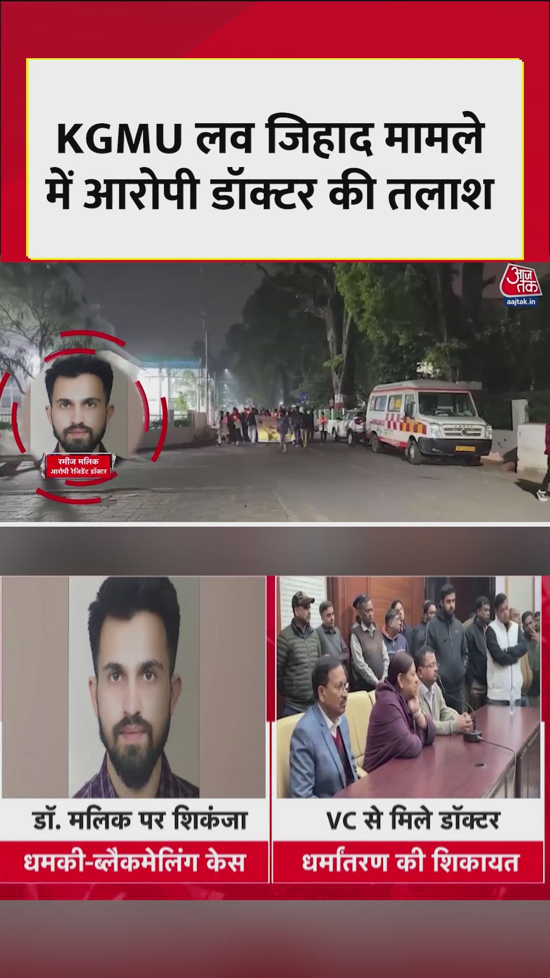 lkgmu resident doctor ramesh malik accused with serious charges