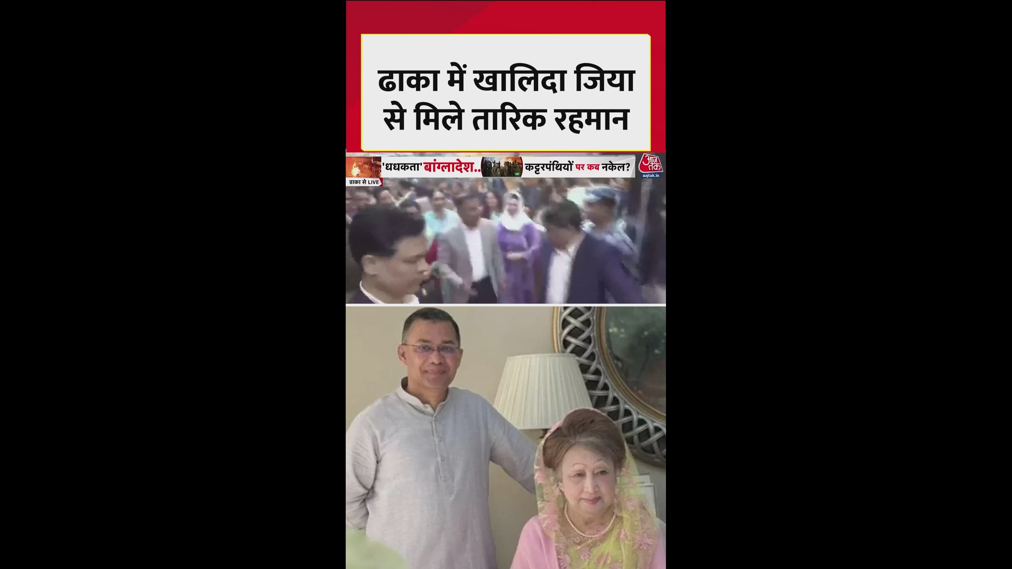 Tariq Rahman arrives in Dhaka after 17 years